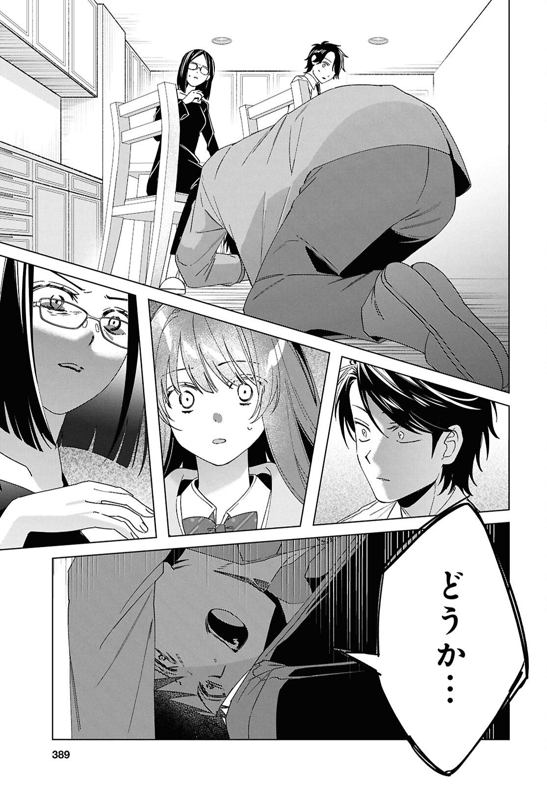 HIGE O SORU. SOSHITE JOSHIKOUSEI O HIROU. - raw - Chapter 63 - https://jpdd.ccdd.to/JPDD/higeosorusoshitejoshikouseiohirou/630000/214k034fik0.jpg