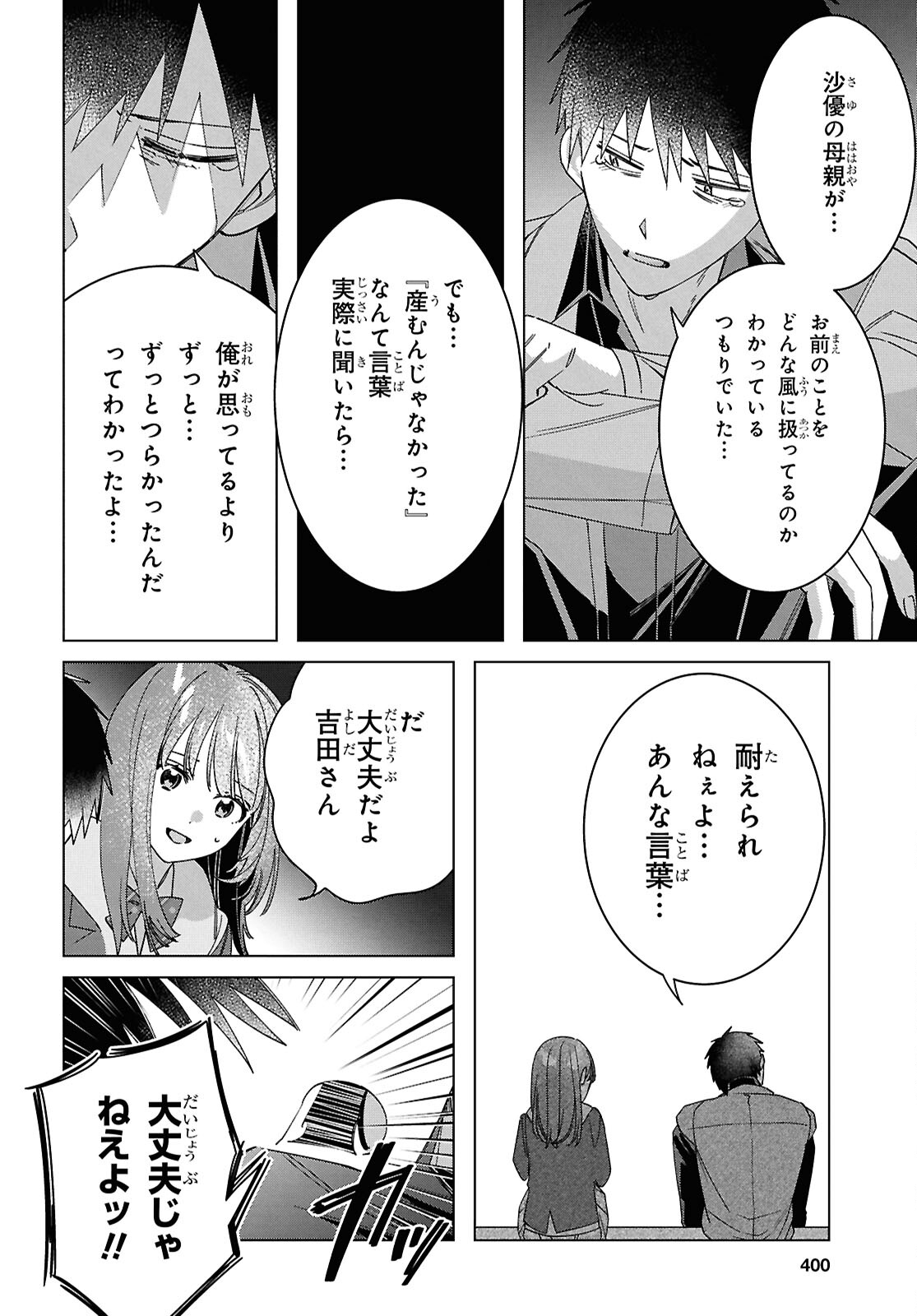 HIGE O SORU. SOSHITE JOSHIKOUSEI O HIROU. - raw - Chapter 63 - https://jpdd.ccdd.to/JPDD/higeosorusoshitejoshikouseiohirou/630000/h5dnquxz4m0.jpg