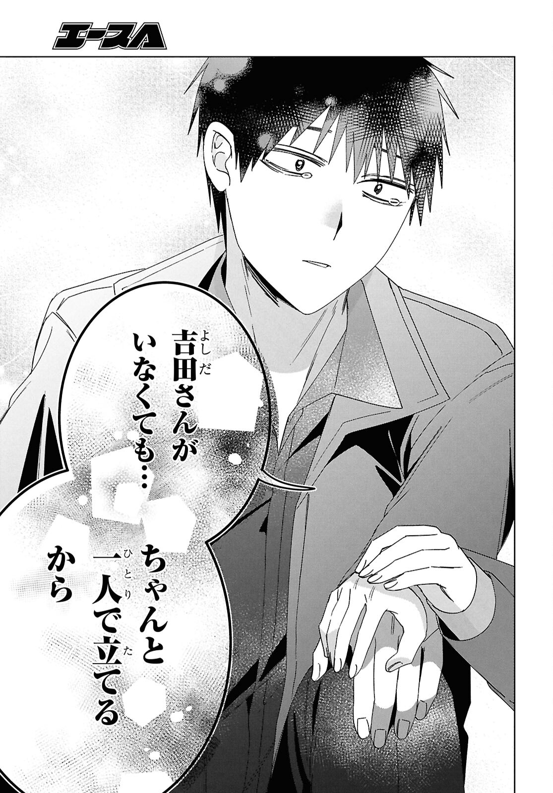 HIGE O SORU. SOSHITE JOSHIKOUSEI O HIROU. - raw - Chapter 63 - https://jpdd.ccdd.to/JPDD/higeosorusoshitejoshikouseiohirou/630000/i14j11rduos.jpg