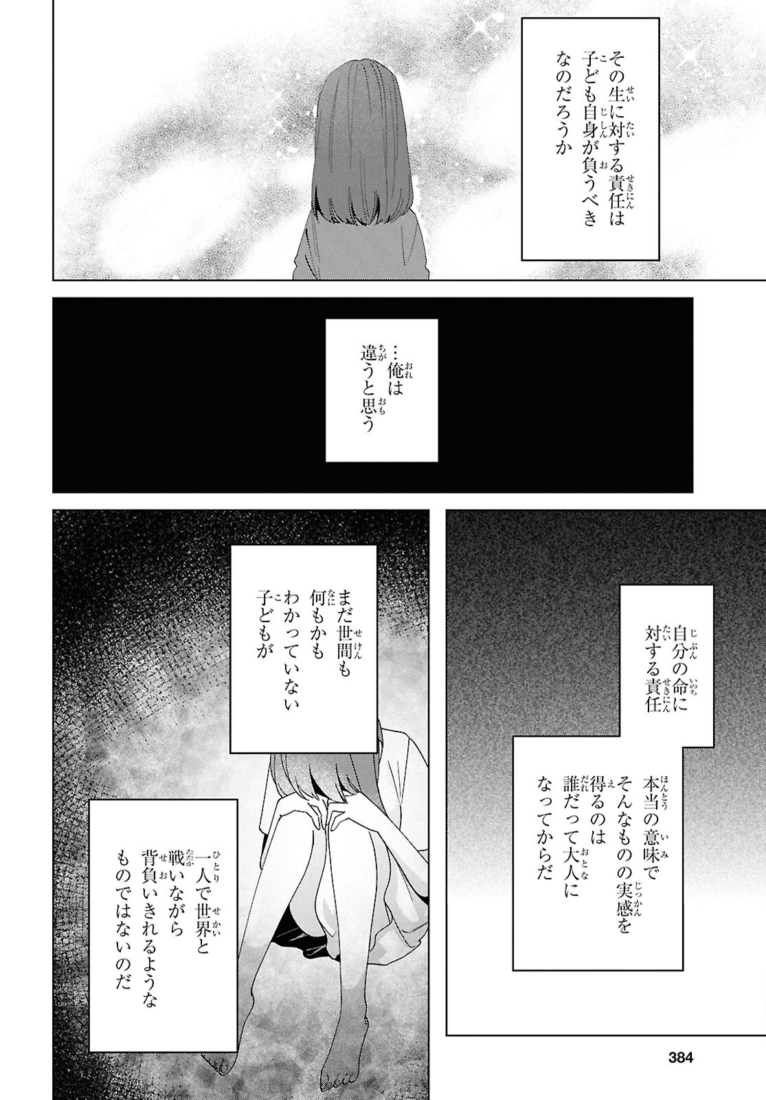 HIGE O SORU. SOSHITE JOSHIKOUSEI O HIROU. - raw - Chapter 63 - https://jpdd.ccdd.to/JPDD/higeosorusoshitejoshikouseiohirou/630000/kdubovvz22w.jpg