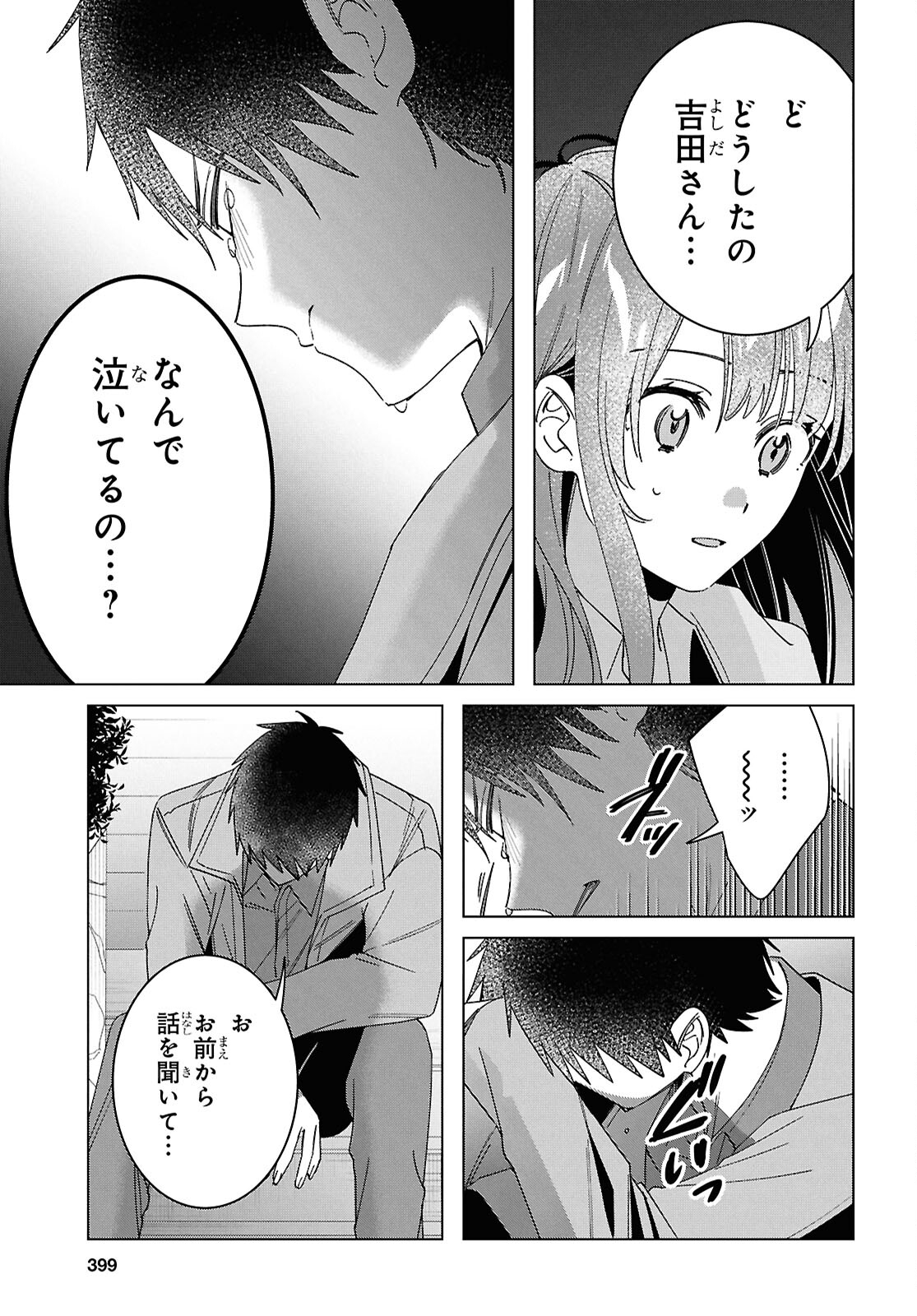 HIGE O SORU. SOSHITE JOSHIKOUSEI O HIROU. - raw - Chapter 63 - https://jpdd.ccdd.to/JPDD/higeosorusoshitejoshikouseiohirou/630000/l0tte5ly5y1.jpg