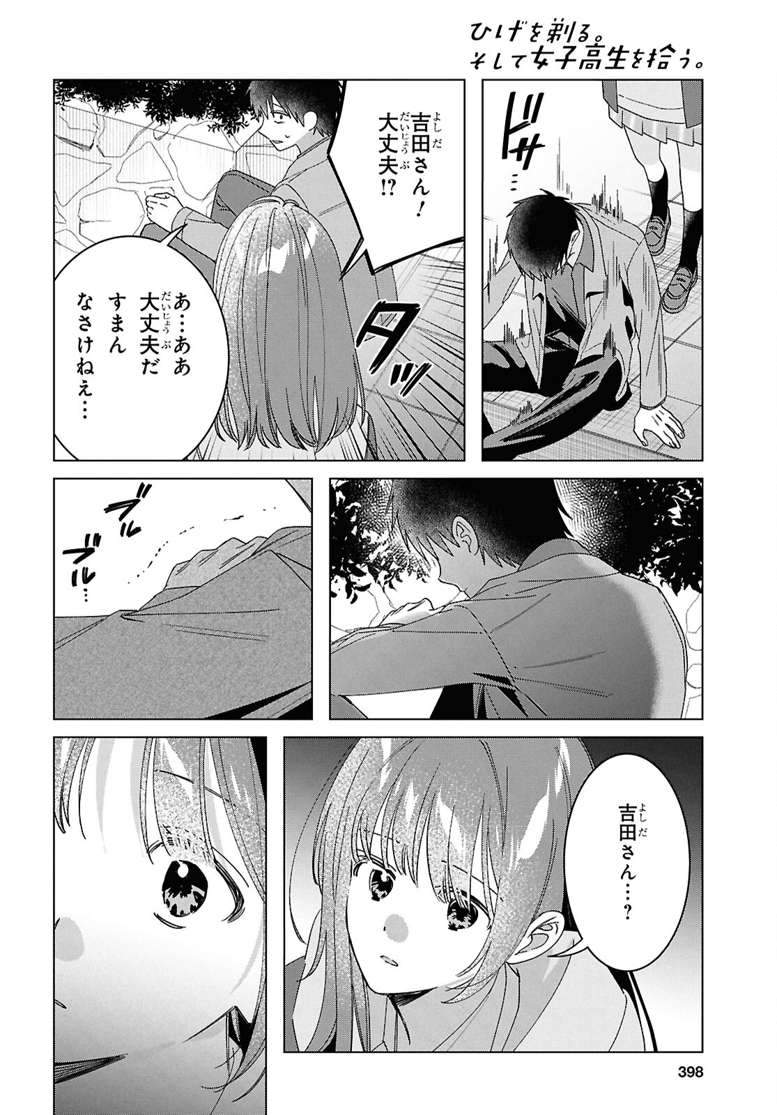 HIGE O SORU. SOSHITE JOSHIKOUSEI O HIROU. - raw - Chapter 63 - https://jpdd.ccdd.to/JPDD/higeosorusoshitejoshikouseiohirou/630000/nmsn1goxcz4.jpg