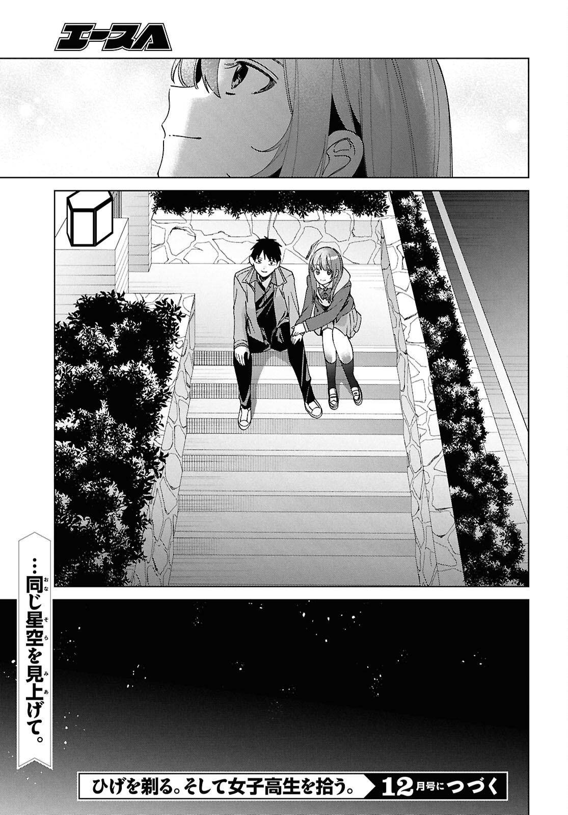 HIGE O SORU. SOSHITE JOSHIKOUSEI O HIROU. - raw - Chapter 63 - https://jpdd.ccdd.to/JPDD/higeosorusoshitejoshikouseiohirou/630000/nuyiddtmssx.jpg