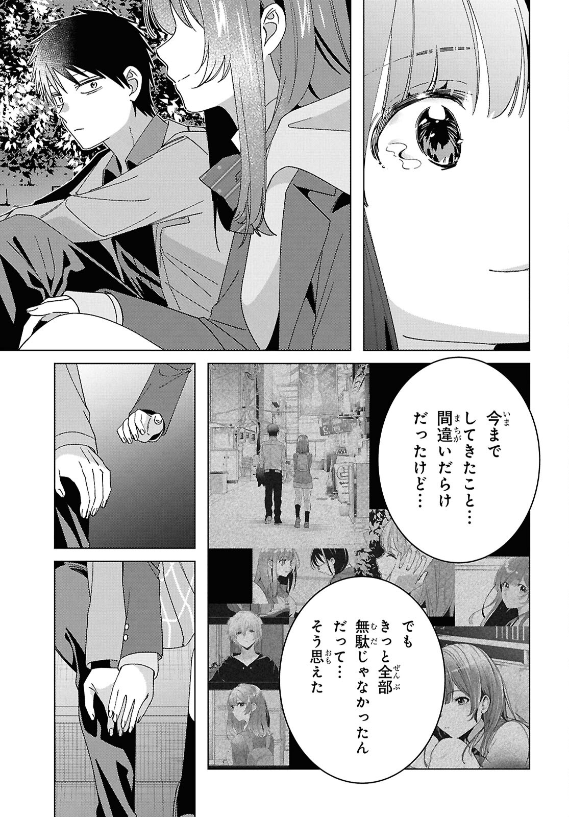 HIGE O SORU. SOSHITE JOSHIKOUSEI O HIROU. - raw - Chapter 63 - https://jpdd.ccdd.to/JPDD/higeosorusoshitejoshikouseiohirou/630000/owxelbrhqmy.jpg