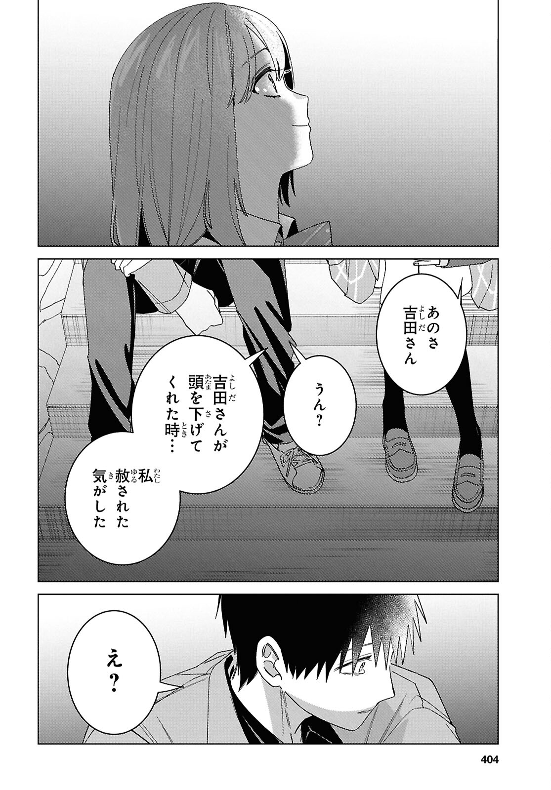 HIGE O SORU. SOSHITE JOSHIKOUSEI O HIROU. - raw - Chapter 63 - https://jpdd.ccdd.to/JPDD/higeosorusoshitejoshikouseiohirou/630000/pbqmd3ptbqa.jpg