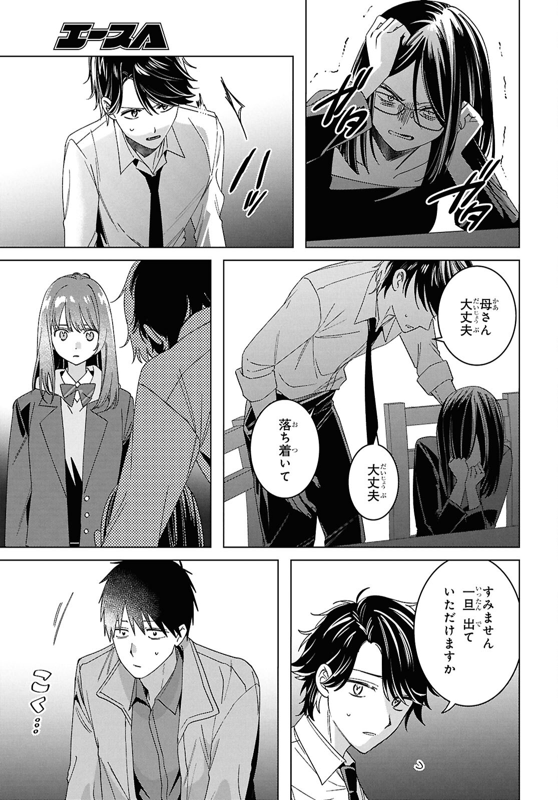 HIGE O SORU. SOSHITE JOSHIKOUSEI O HIROU. - raw - Chapter 63 - https://jpdd.ccdd.to/JPDD/higeosorusoshitejoshikouseiohirou/630000/q3vg2mw4llz.jpg