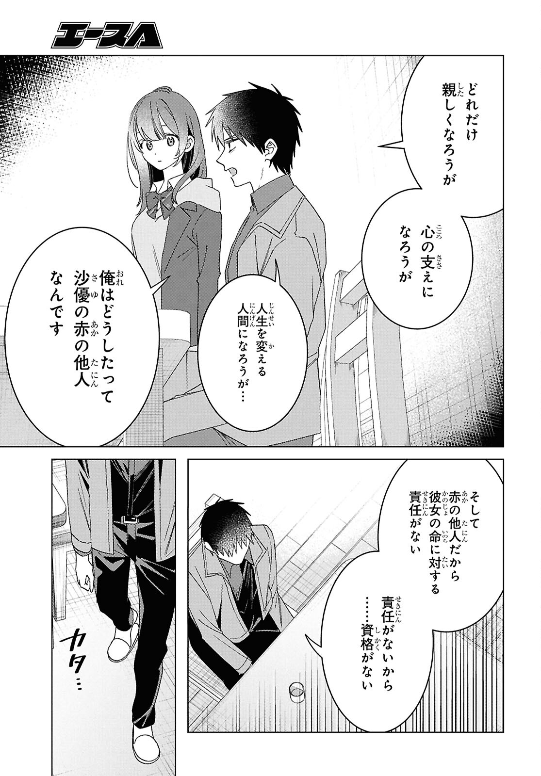 HIGE O SORU. SOSHITE JOSHIKOUSEI O HIROU. - raw - Chapter 63 - https://jpdd.ccdd.to/JPDD/higeosorusoshitejoshikouseiohirou/630000/qd23qpo40a3.jpg