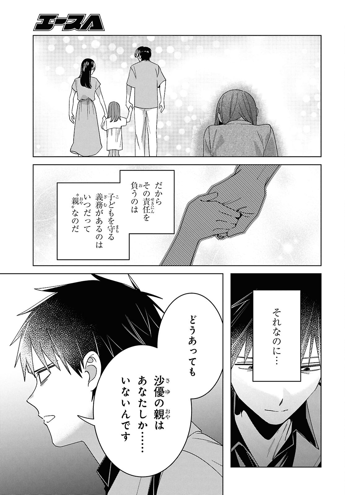 HIGE O SORU. SOSHITE JOSHIKOUSEI O HIROU. - raw - Chapter 63 - https://jpdd.ccdd.to/JPDD/higeosorusoshitejoshikouseiohirou/630000/rkibekpcpur.jpg
