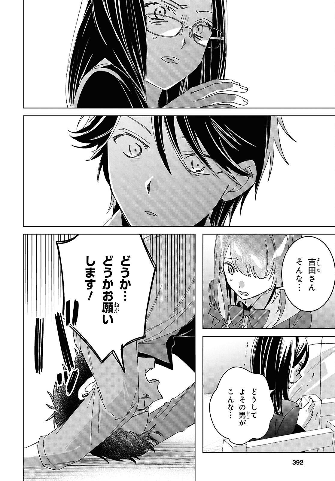 HIGE O SORU. SOSHITE JOSHIKOUSEI O HIROU. - raw - Chapter 63 - https://jpdd.ccdd.to/JPDD/higeosorusoshitejoshikouseiohirou/630000/rn1lmdogoqo.jpg