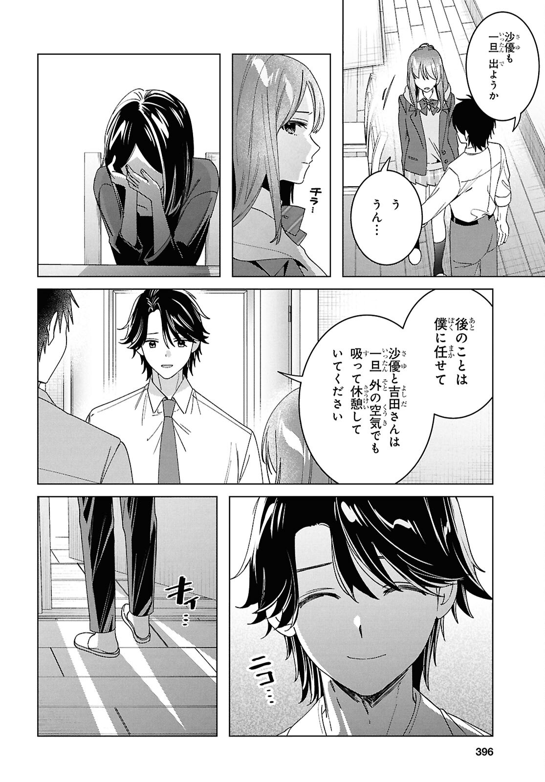 HIGE O SORU. SOSHITE JOSHIKOUSEI O HIROU. - raw - Chapter 63 - https://jpdd.ccdd.to/JPDD/higeosorusoshitejoshikouseiohirou/630000/trstnvpnn5q.jpg