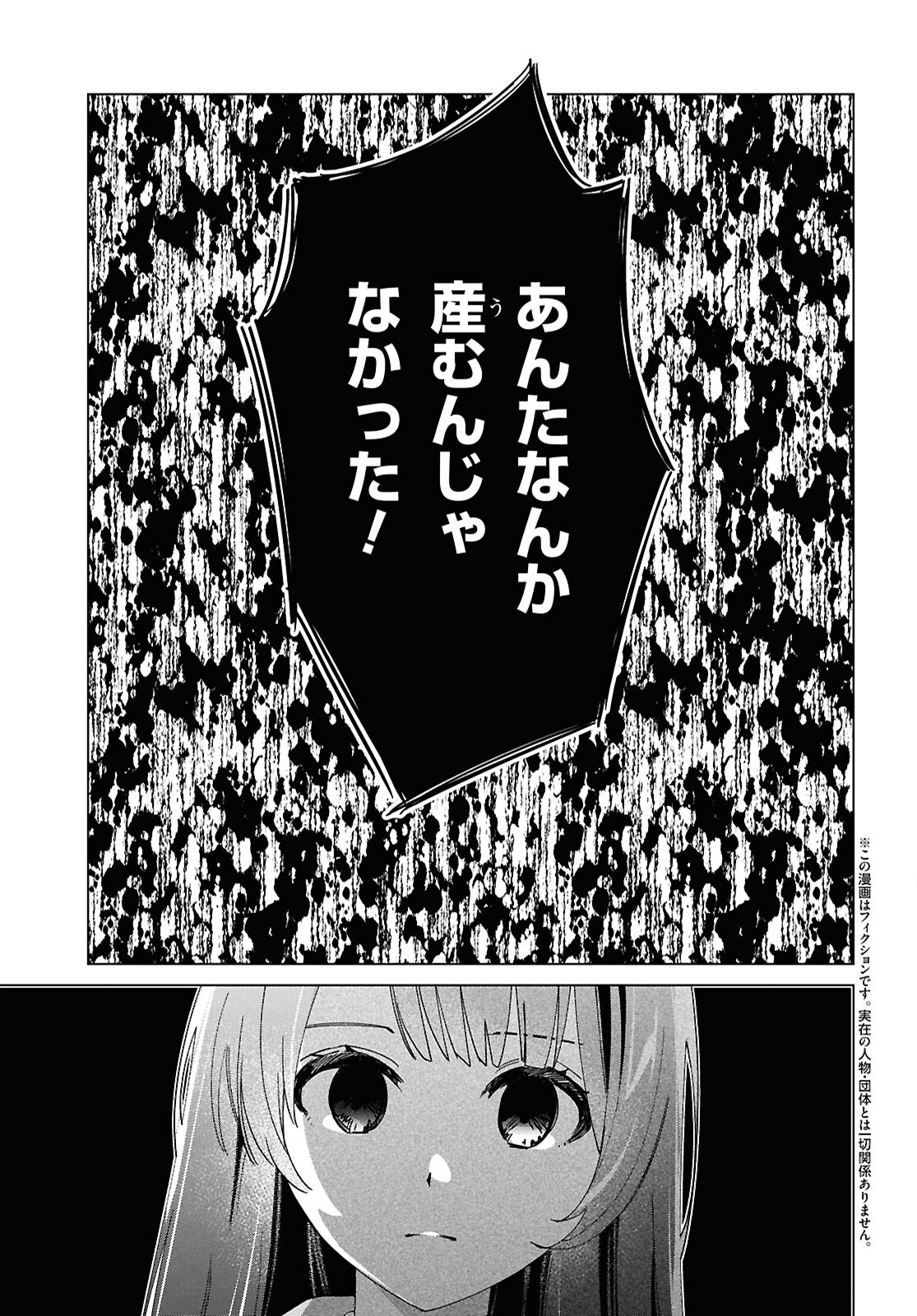 HIGE O SORU. SOSHITE JOSHIKOUSEI O HIROU. - raw - Chapter 63 - https://jpdd.ccdd.to/JPDD/higeosorusoshitejoshikouseiohirou/630000/uxircrjcuaf.jpg