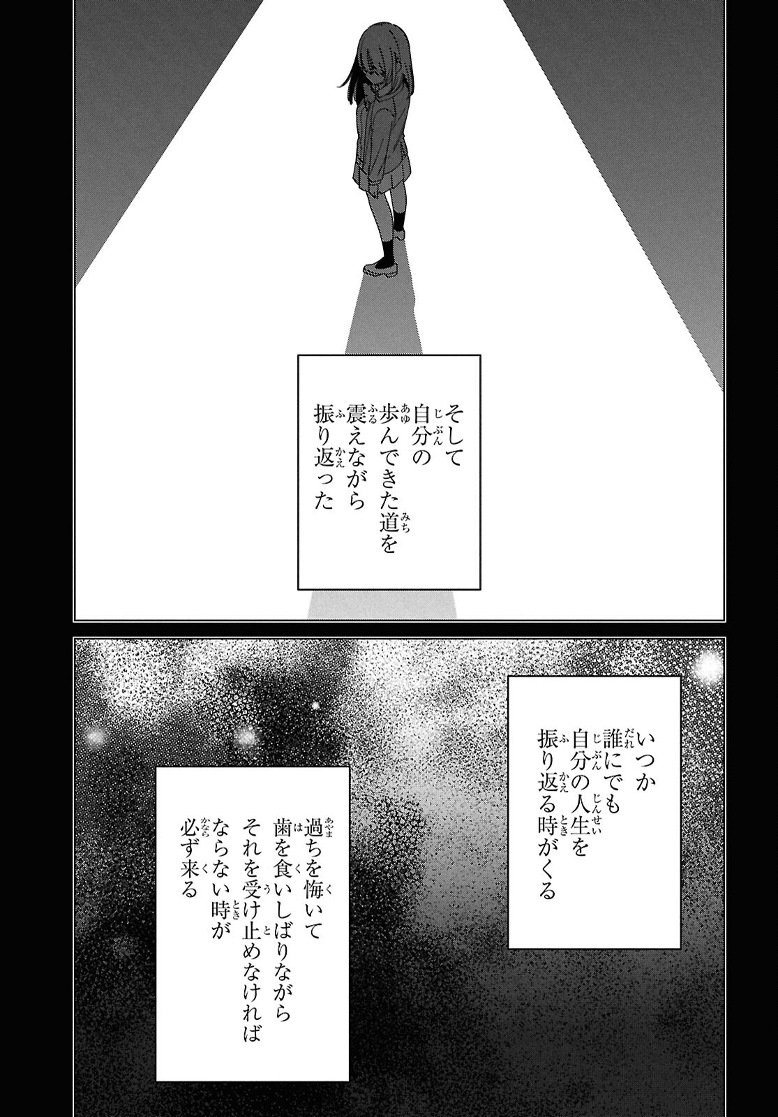 HIGE O SORU. SOSHITE JOSHIKOUSEI O HIROU. - raw - Chapter 64 - https://jpdd.ccdd.to/JPDD/higeosorusoshitejoshikouseiohirou/640000/10pmfeaszso.png