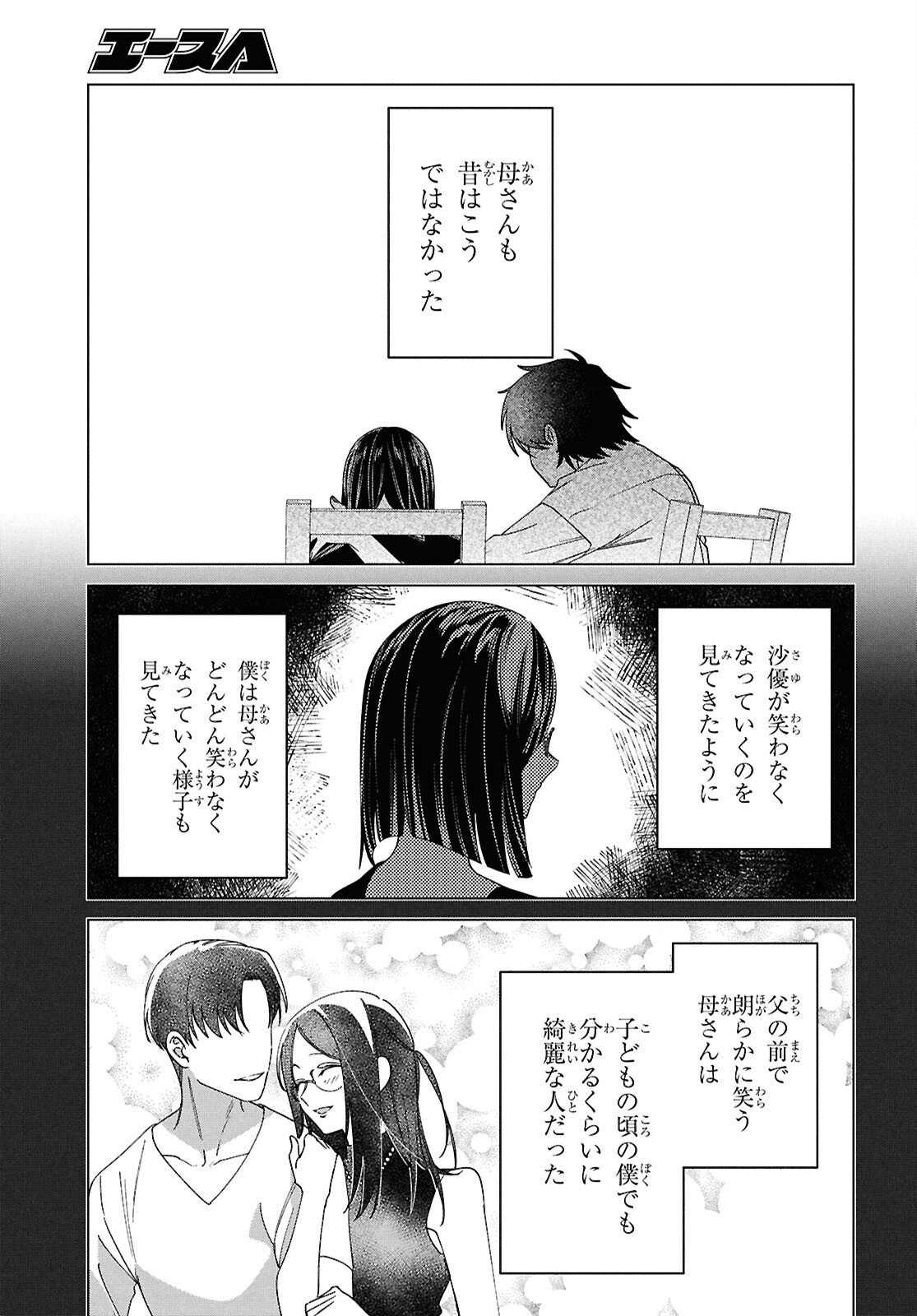 HIGE O SORU. SOSHITE JOSHIKOUSEI O HIROU. - raw - Chapter 64 - https://jpdd.ccdd.to/JPDD/higeosorusoshitejoshikouseiohirou/640000/15ps5tfxwvw.png