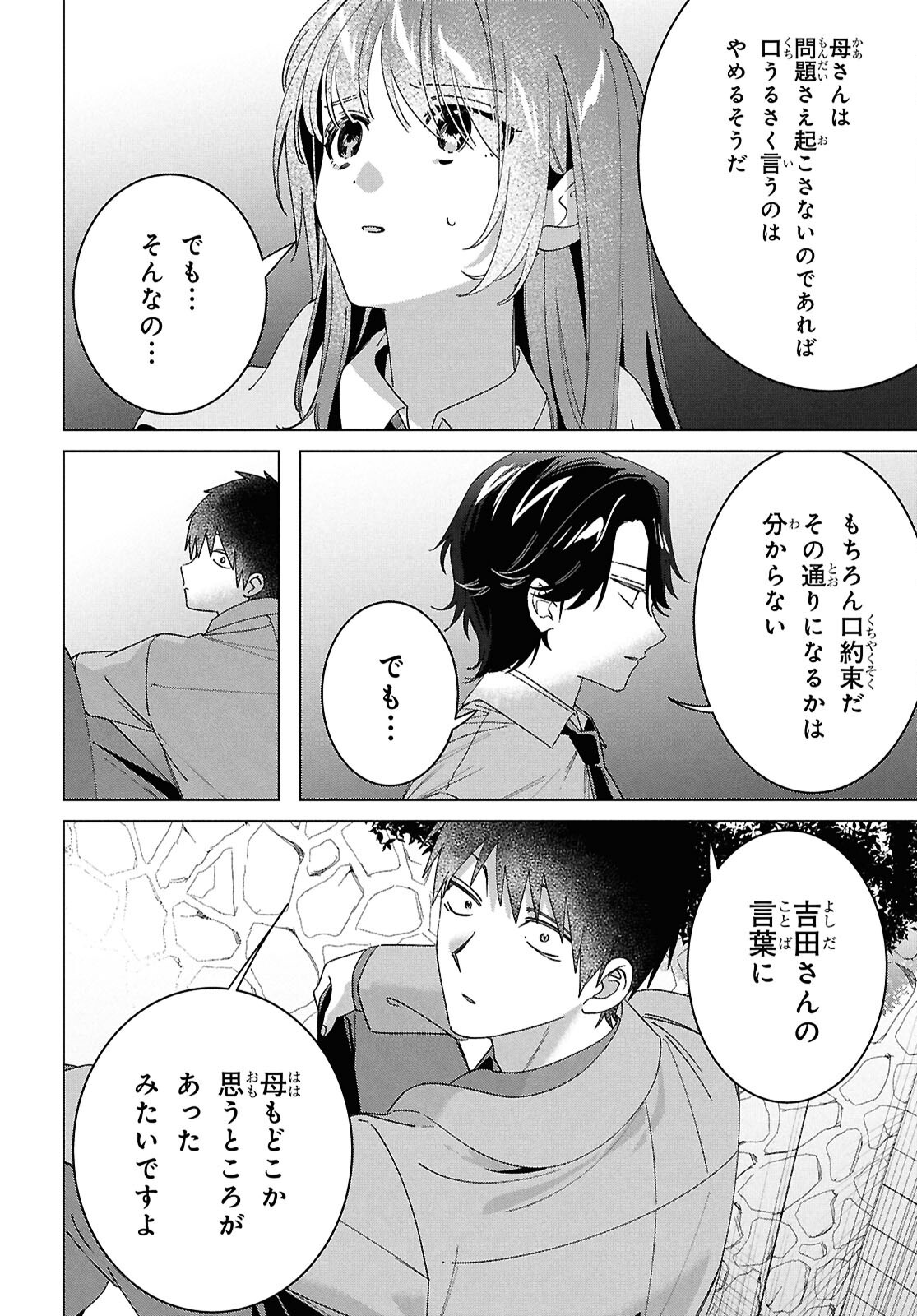 HIGE O SORU. SOSHITE JOSHIKOUSEI O HIROU. - raw - Chapter 64 - https://jpdd.ccdd.to/JPDD/higeosorusoshitejoshikouseiohirou/640000/1cofbtyebyz.png
