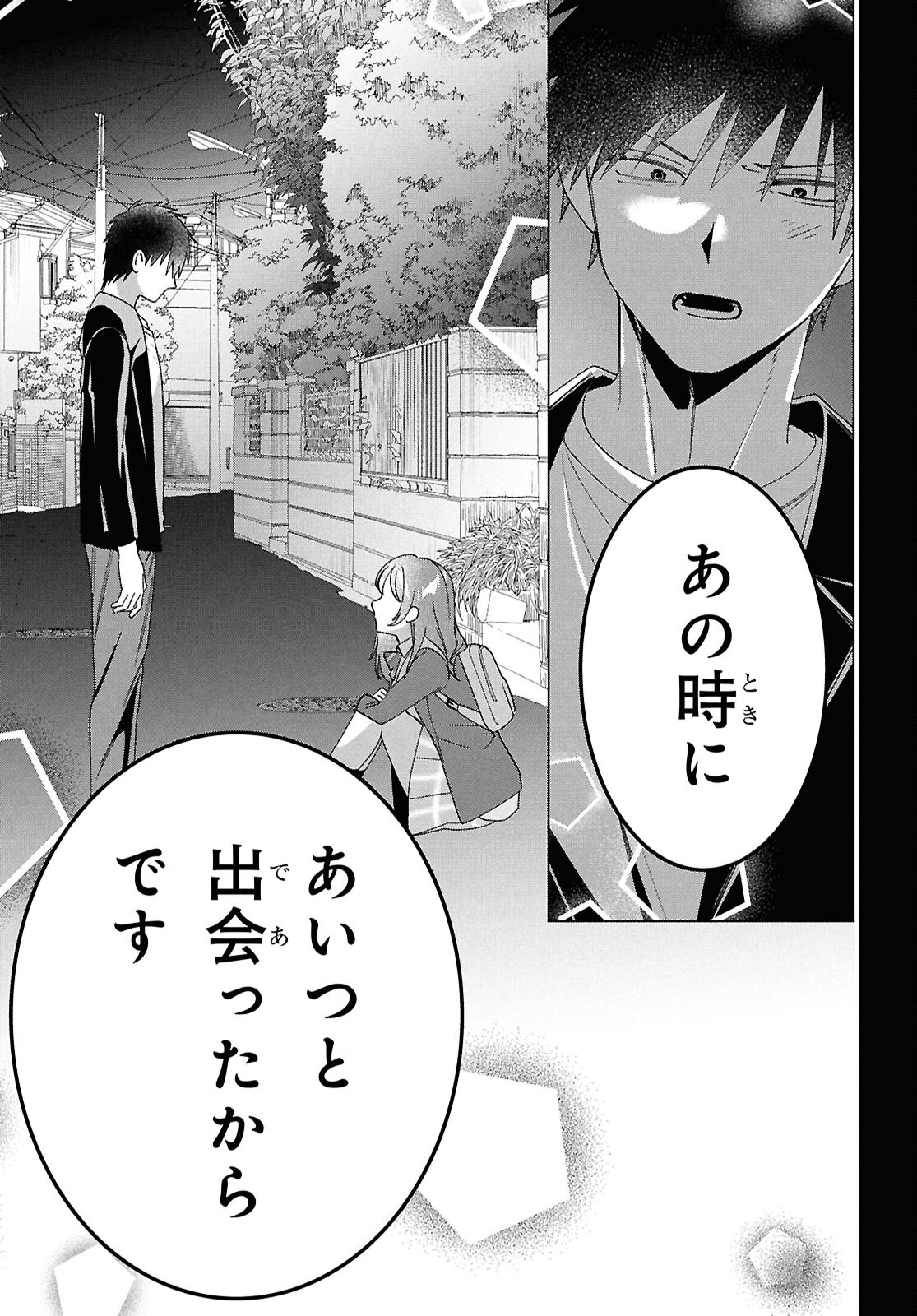 HIGE O SORU. SOSHITE JOSHIKOUSEI O HIROU. - raw - Chapter 64 - https://jpdd.ccdd.to/JPDD/higeosorusoshitejoshikouseiohirou/640000/5p4r2g45sny.png