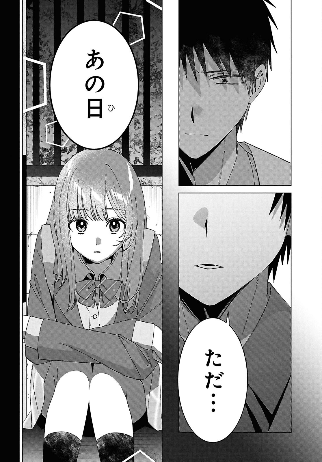 HIGE O SORU. SOSHITE JOSHIKOUSEI O HIROU. - raw - Chapter 64 - https://jpdd.ccdd.to/JPDD/higeosorusoshitejoshikouseiohirou/640000/ad1h10p0frt.png