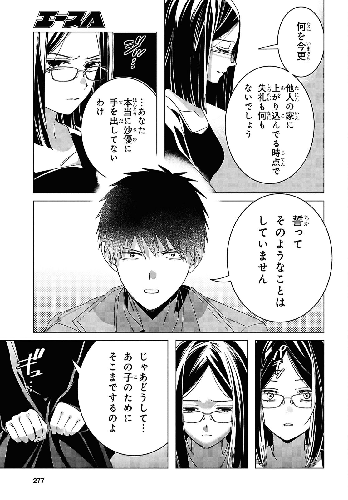 HIGE O SORU. SOSHITE JOSHIKOUSEI O HIROU. - raw - Chapter 64 - https://jpdd.ccdd.to/JPDD/higeosorusoshitejoshikouseiohirou/640000/aol0pqvnjpz.png