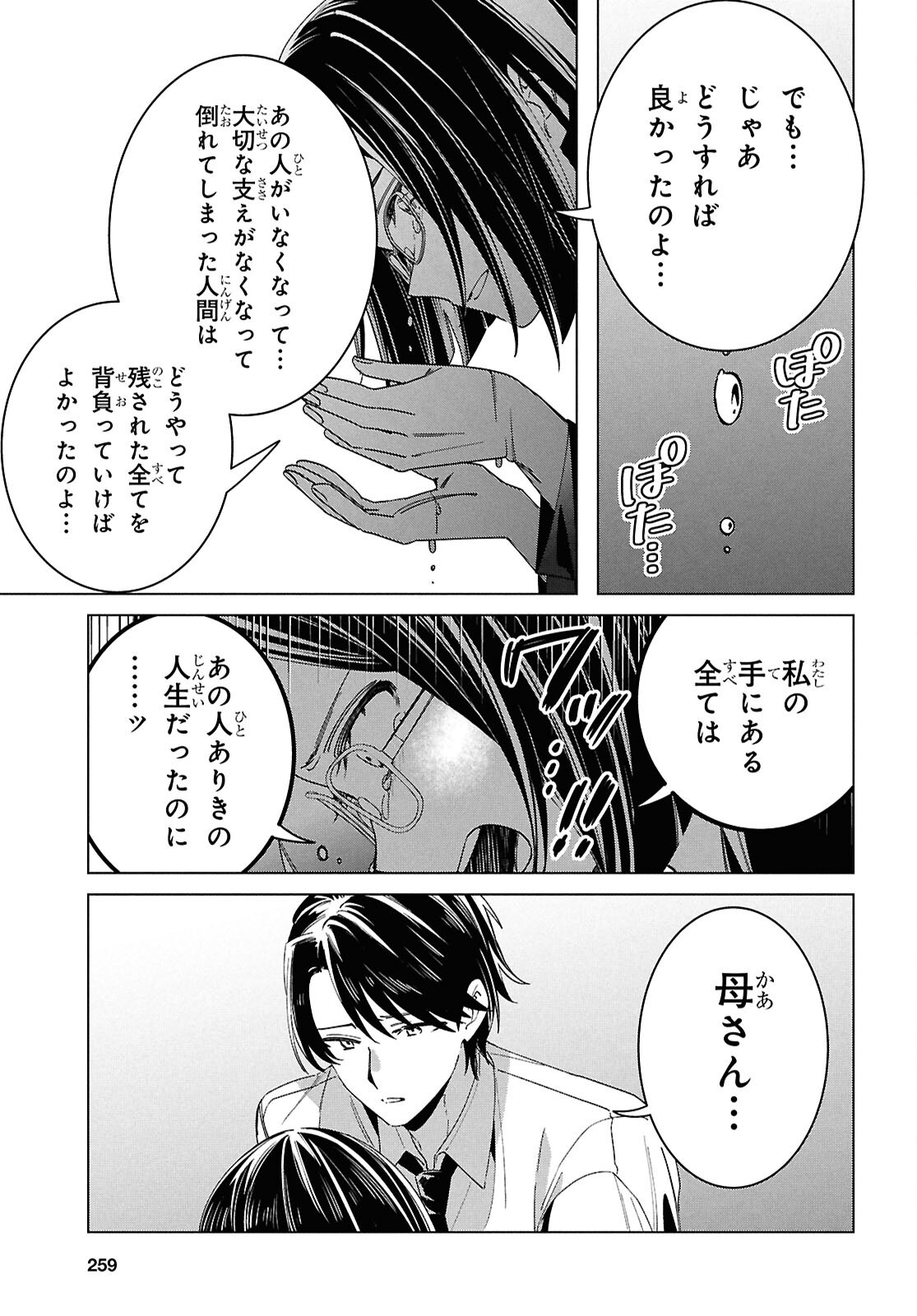 HIGE O SORU. SOSHITE JOSHIKOUSEI O HIROU. - raw - Chapter 64 - https://jpdd.ccdd.to/JPDD/higeosorusoshitejoshikouseiohirou/640000/bg0s0nlzozq.png