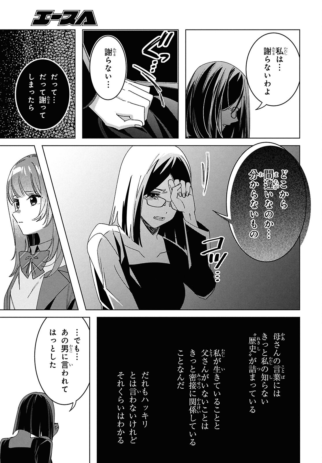 HIGE O SORU. SOSHITE JOSHIKOUSEI O HIROU. - raw - Chapter 64 - https://jpdd.ccdd.to/JPDD/higeosorusoshitejoshikouseiohirou/640000/cqayd5szoh0.png