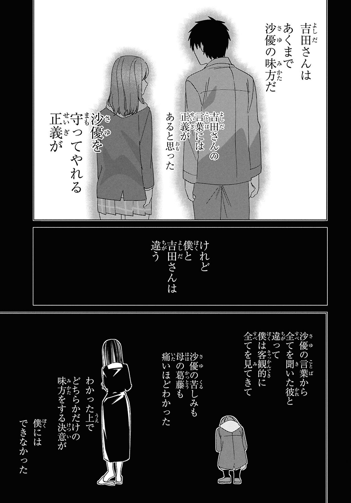 HIGE O SORU. SOSHITE JOSHIKOUSEI O HIROU. - raw - Chapter 64 - https://jpdd.ccdd.to/JPDD/higeosorusoshitejoshikouseiohirou/640000/d2rck2ns5hh.png