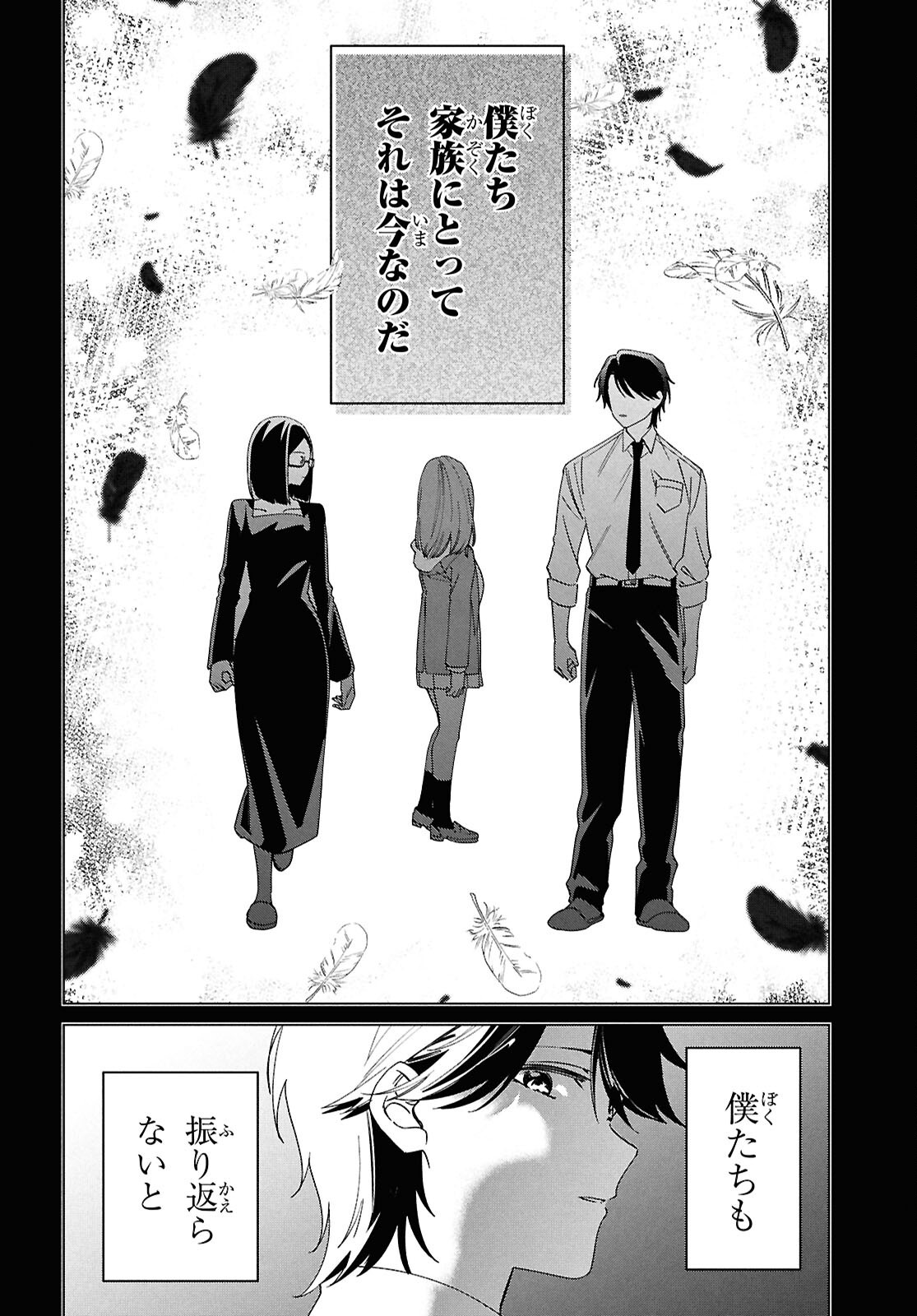 HIGE O SORU. SOSHITE JOSHIKOUSEI O HIROU. - raw - Chapter 64 - https://jpdd.ccdd.to/JPDD/higeosorusoshitejoshikouseiohirou/640000/epfbr34v2wd.png