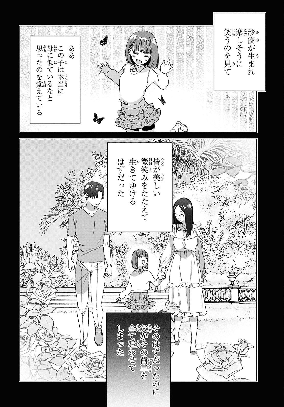 HIGE O SORU. SOSHITE JOSHIKOUSEI O HIROU. - raw - Chapter 64 - https://jpdd.ccdd.to/JPDD/higeosorusoshitejoshikouseiohirou/640000/gyruayiwlkw.png