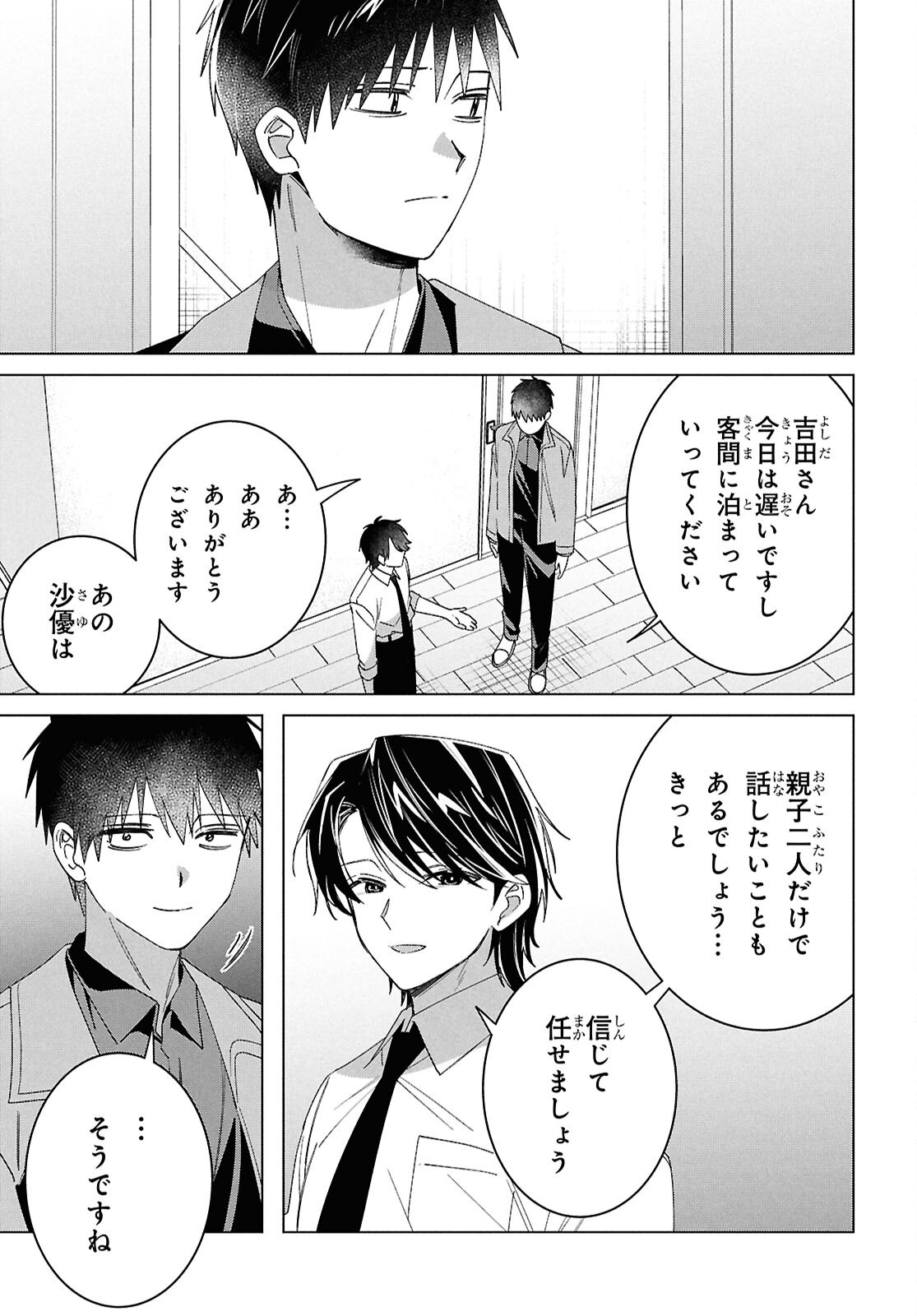 HIGE O SORU. SOSHITE JOSHIKOUSEI O HIROU. - raw - Chapter 64 - https://jpdd.ccdd.to/JPDD/higeosorusoshitejoshikouseiohirou/640000/h3fw5eknpev.png