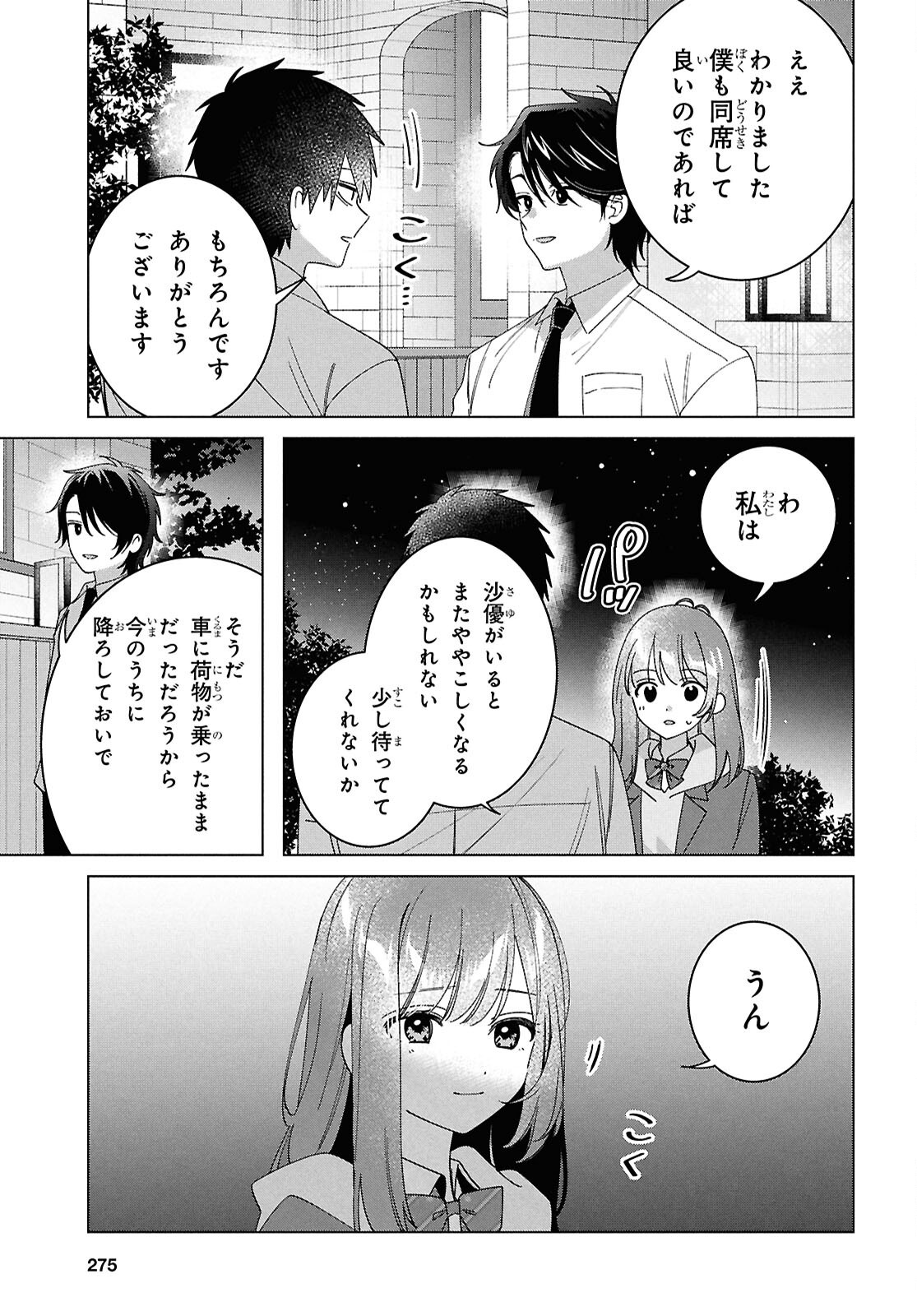 HIGE O SORU. SOSHITE JOSHIKOUSEI O HIROU. - raw - Chapter 64 - https://jpdd.ccdd.to/JPDD/higeosorusoshitejoshikouseiohirou/640000/kab4vemzujj.png