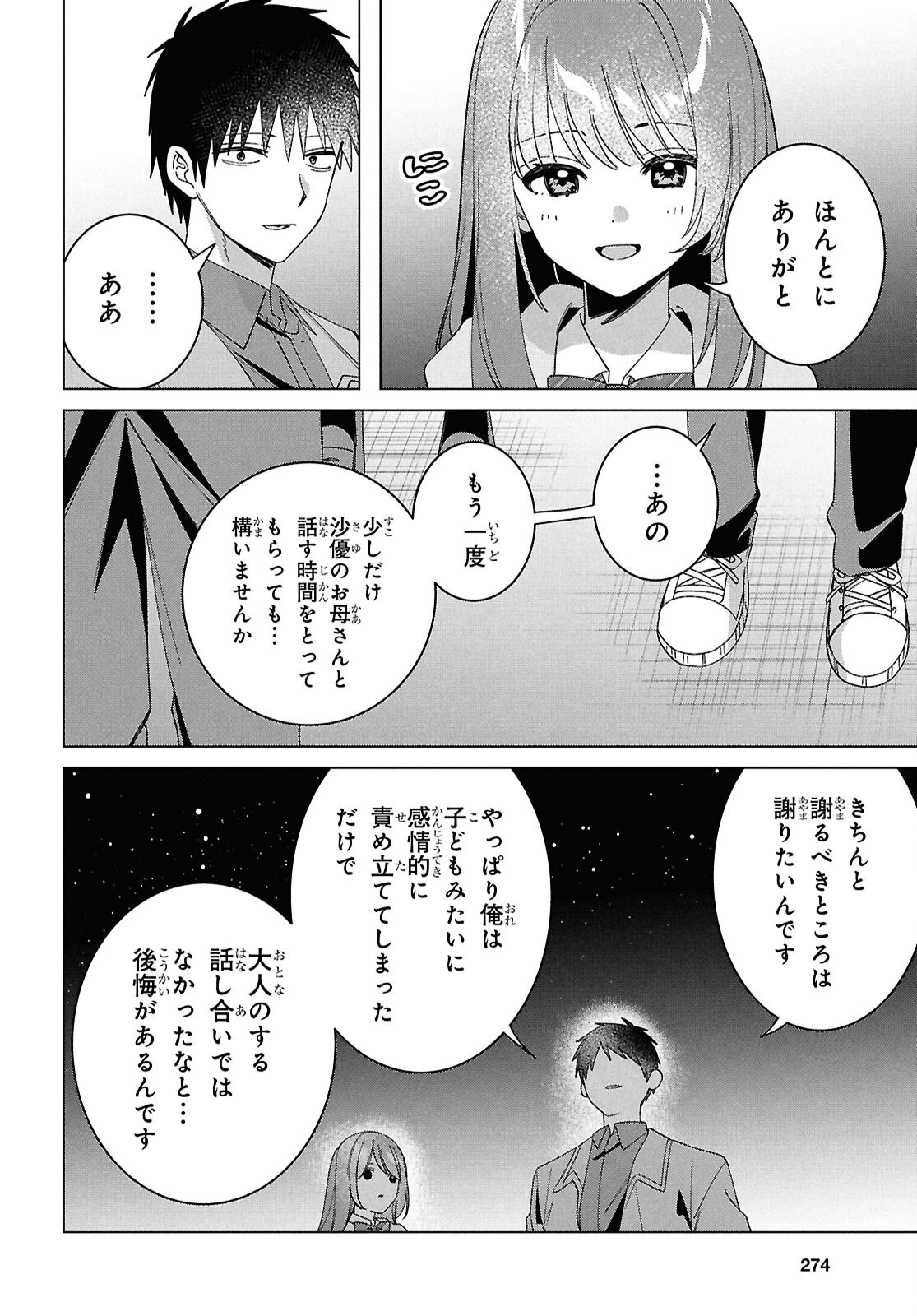 HIGE O SORU. SOSHITE JOSHIKOUSEI O HIROU. - raw - Chapter 64 - https://jpdd.ccdd.to/JPDD/higeosorusoshitejoshikouseiohirou/640000/kqdpk3xhf3b.png
