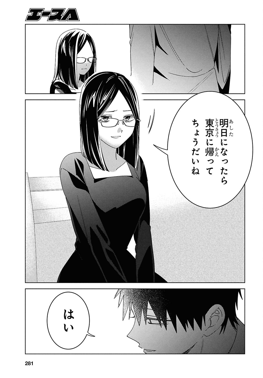 HIGE O SORU. SOSHITE JOSHIKOUSEI O HIROU. - raw - Chapter 64 - https://jpdd.ccdd.to/JPDD/higeosorusoshitejoshikouseiohirou/640000/ksermzekzzq.png