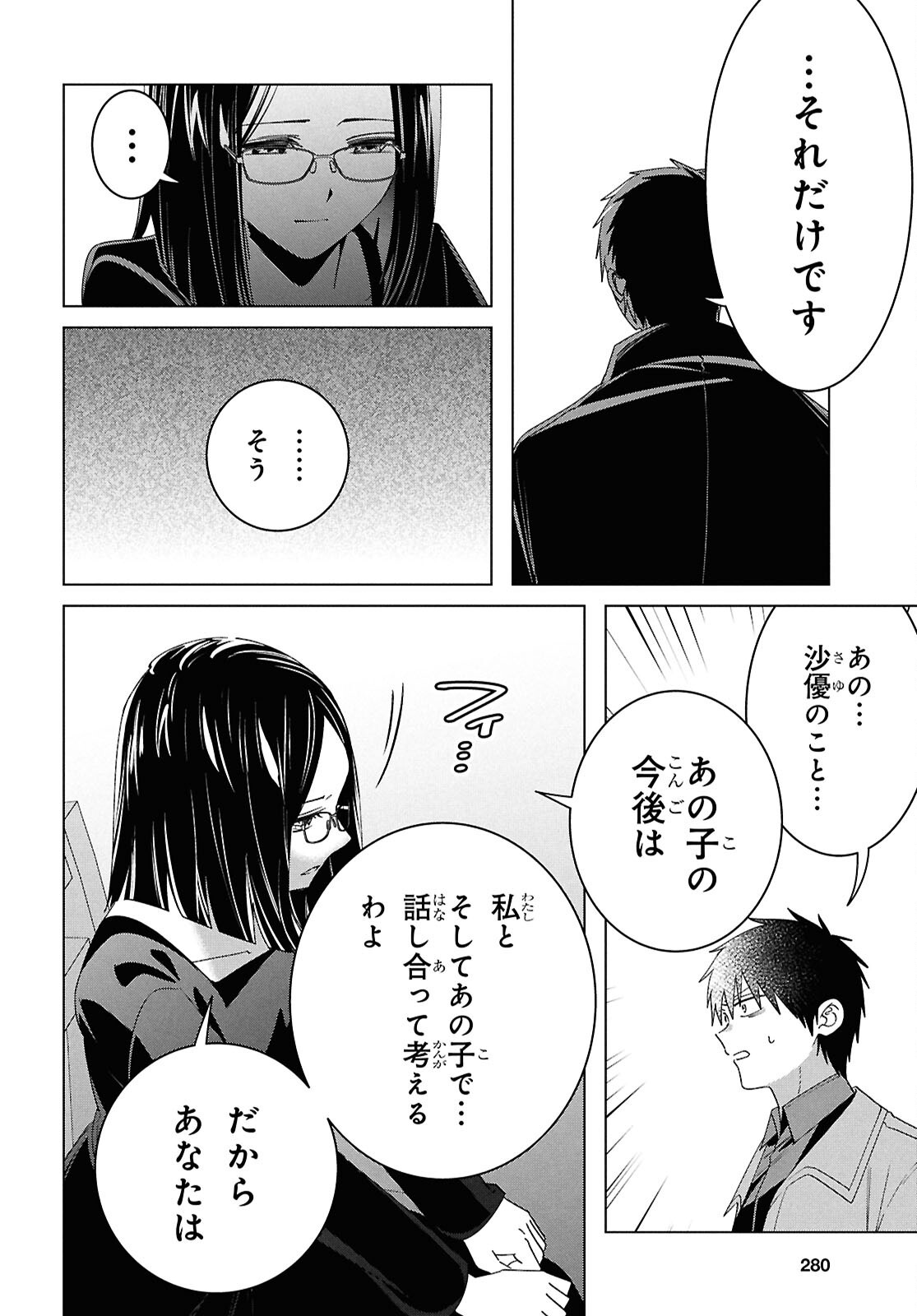 HIGE O SORU. SOSHITE JOSHIKOUSEI O HIROU. - raw - Chapter 64 - https://jpdd.ccdd.to/JPDD/higeosorusoshitejoshikouseiohirou/640000/kvorfxsw20z.png