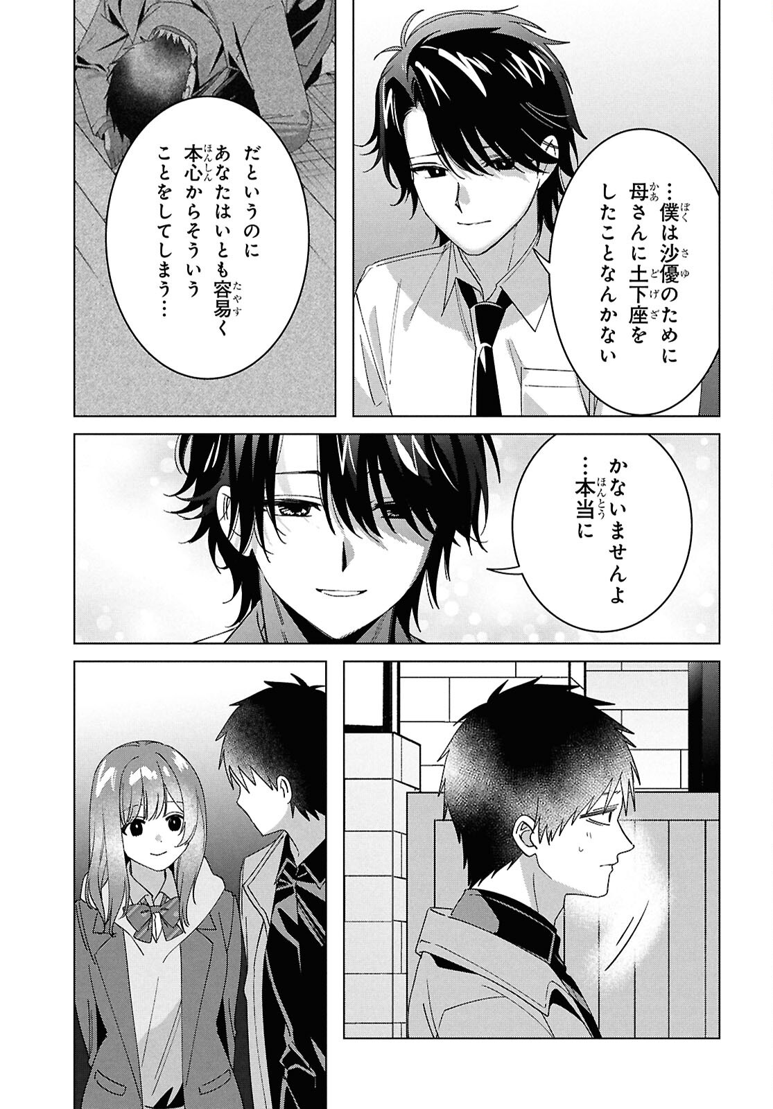 HIGE O SORU. SOSHITE JOSHIKOUSEI O HIROU. - raw - Chapter 64 - https://jpdd.ccdd.to/JPDD/higeosorusoshitejoshikouseiohirou/640000/lpifnbpqm3t.png