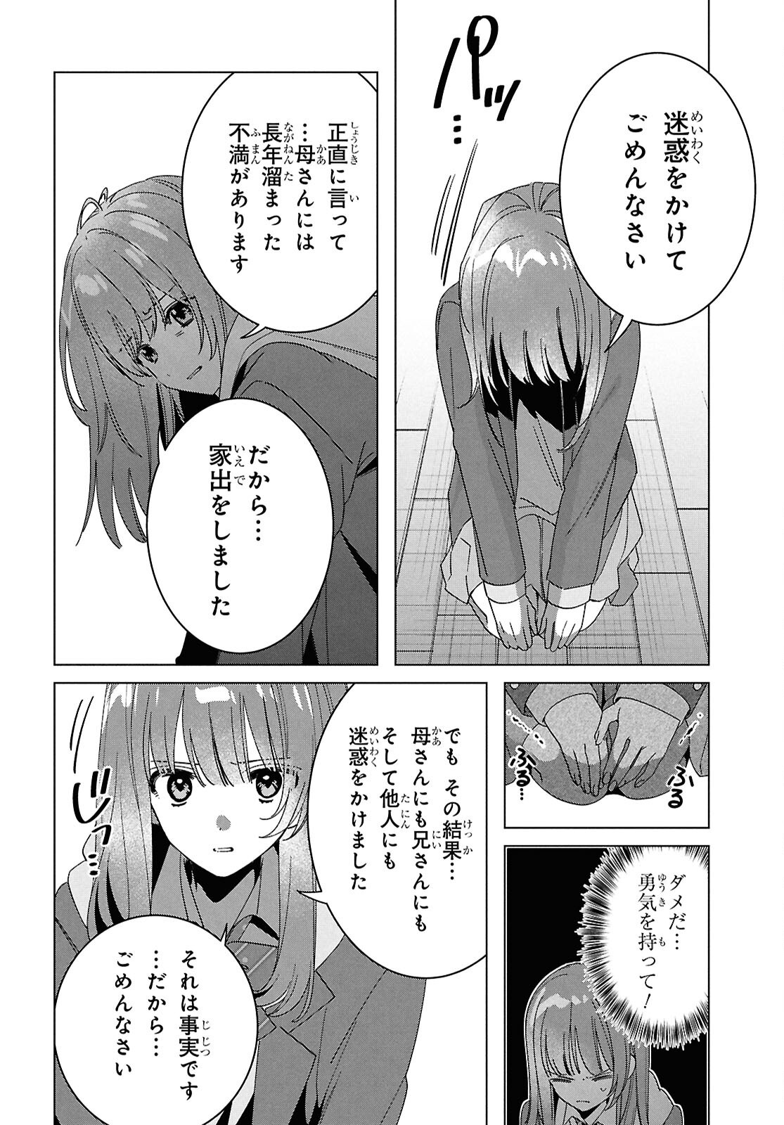 HIGE O SORU. SOSHITE JOSHIKOUSEI O HIROU. - raw - Chapter 64 - https://jpdd.ccdd.to/JPDD/higeosorusoshitejoshikouseiohirou/640000/mdlxduk0h4o.png