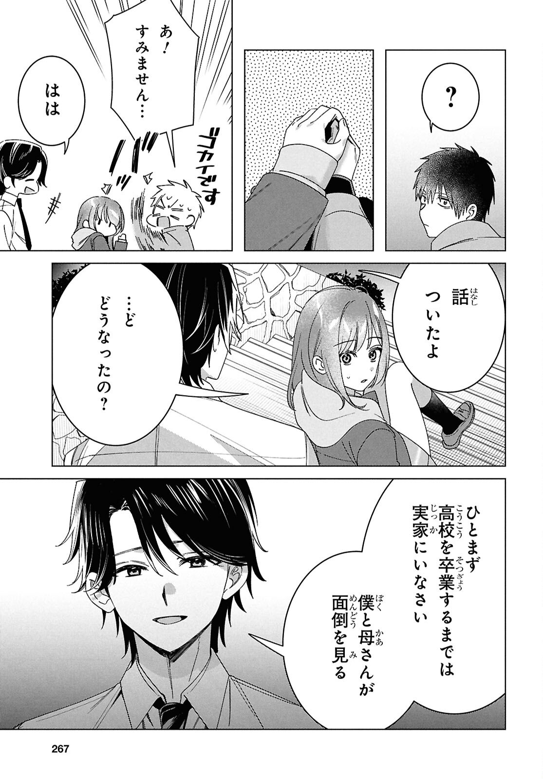 HIGE O SORU. SOSHITE JOSHIKOUSEI O HIROU. - raw - Chapter 64 - https://jpdd.ccdd.to/JPDD/higeosorusoshitejoshikouseiohirou/640000/my20ewmznet.png