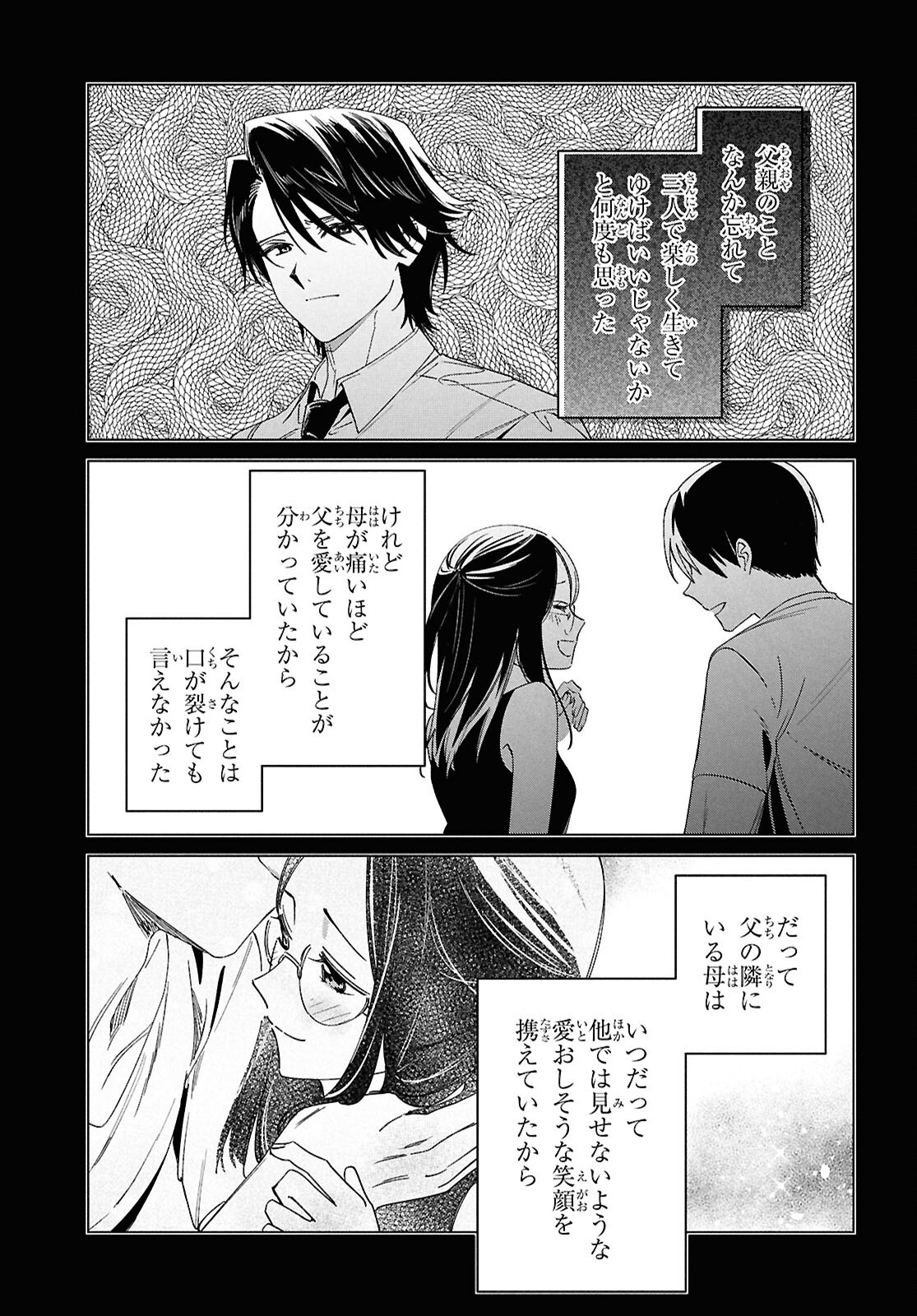 HIGE O SORU. SOSHITE JOSHIKOUSEI O HIROU. - raw - Chapter 64 - https://jpdd.ccdd.to/JPDD/higeosorusoshitejoshikouseiohirou/640000/o0lrghq11zo.png