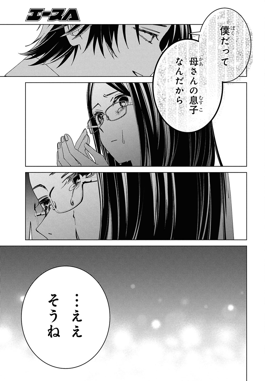 HIGE O SORU. SOSHITE JOSHIKOUSEI O HIROU. - raw - Chapter 64 - https://jpdd.ccdd.to/JPDD/higeosorusoshitejoshikouseiohirou/640000/qj2lc4ssyjk.png