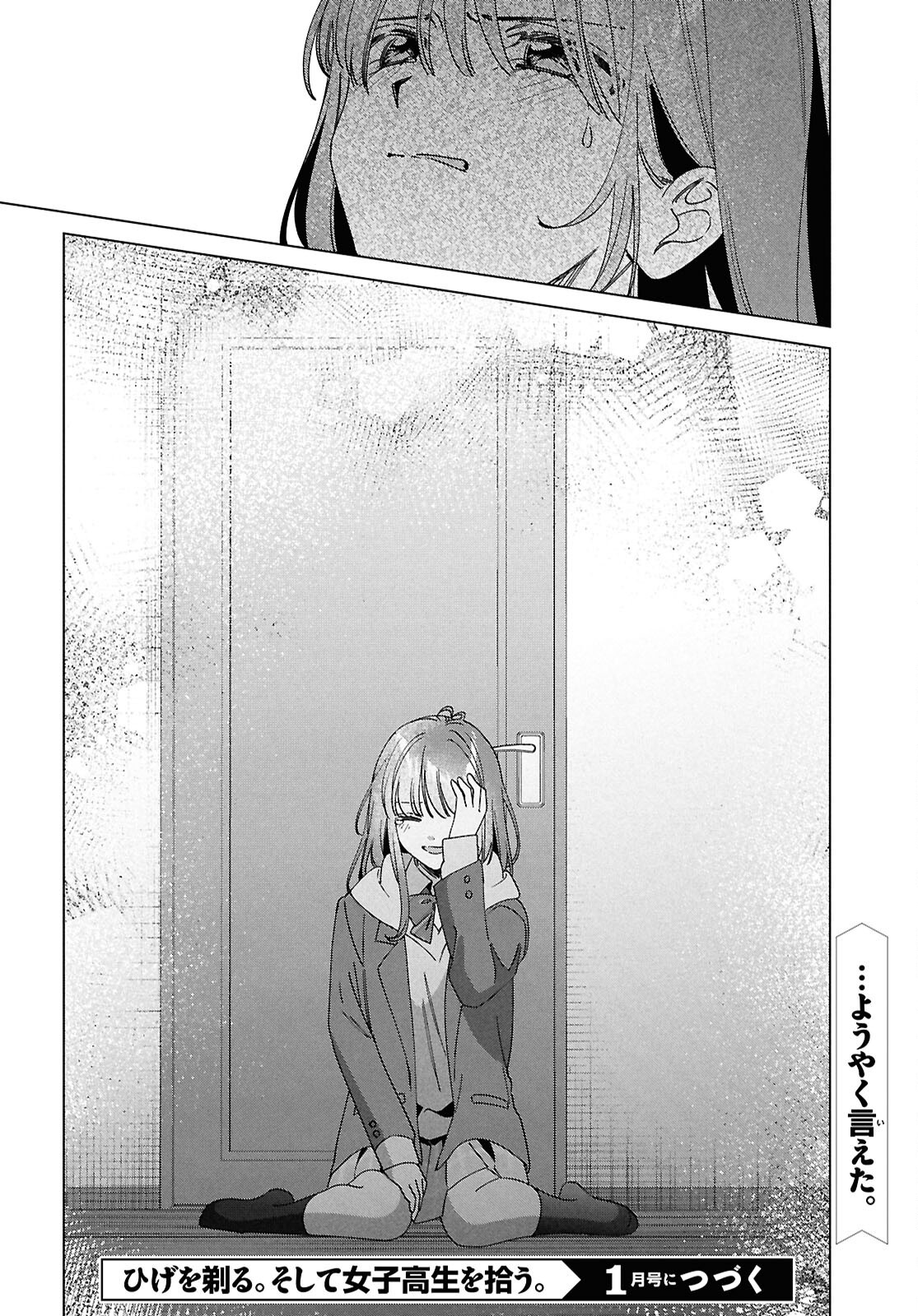 HIGE O SORU. SOSHITE JOSHIKOUSEI O HIROU. - raw - Chapter 64 - https://jpdd.ccdd.to/JPDD/higeosorusoshitejoshikouseiohirou/640000/rnsxh3ojn2i.png