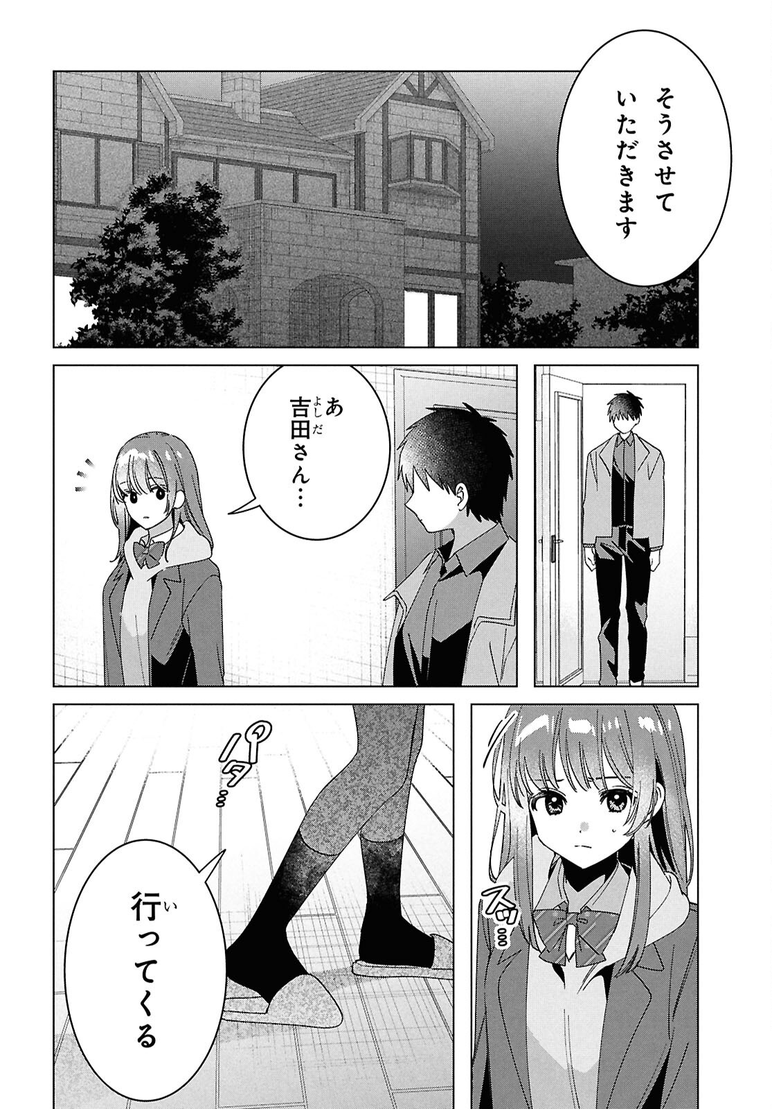 HIGE O SORU. SOSHITE JOSHIKOUSEI O HIROU. - raw - Chapter 64 - https://jpdd.ccdd.to/JPDD/higeosorusoshitejoshikouseiohirou/640000/rzrsps2x0ss.png