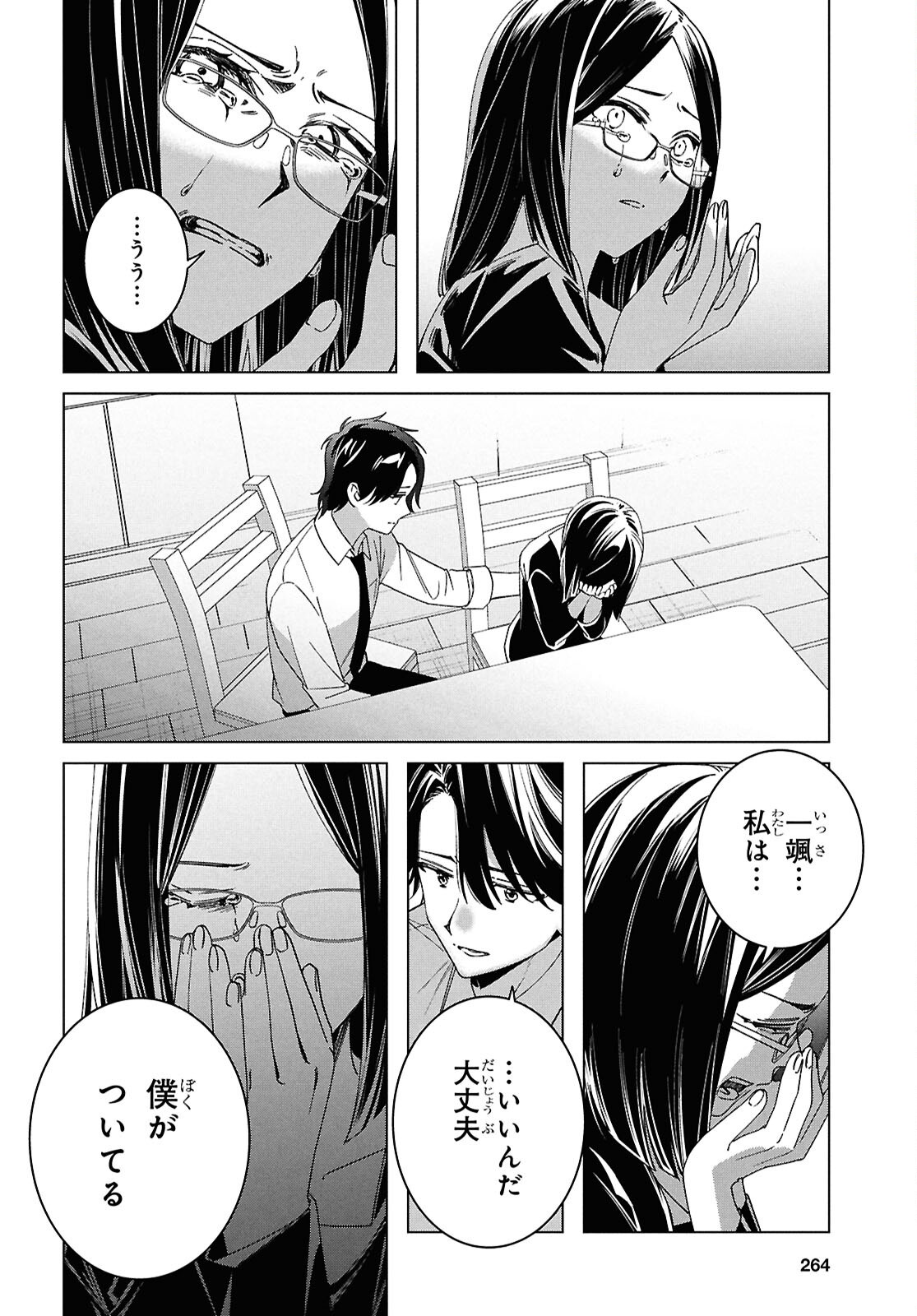 HIGE O SORU. SOSHITE JOSHIKOUSEI O HIROU. - raw - Chapter 64 - https://jpdd.ccdd.to/JPDD/higeosorusoshitejoshikouseiohirou/640000/tlks3aljjgb.png