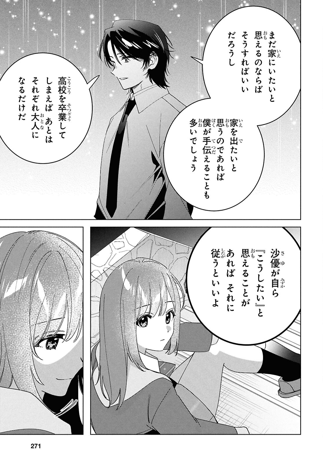 HIGE O SORU. SOSHITE JOSHIKOUSEI O HIROU. - raw - Chapter 64 - https://jpdd.ccdd.to/JPDD/higeosorusoshitejoshikouseiohirou/640000/vjiujognhwr.png