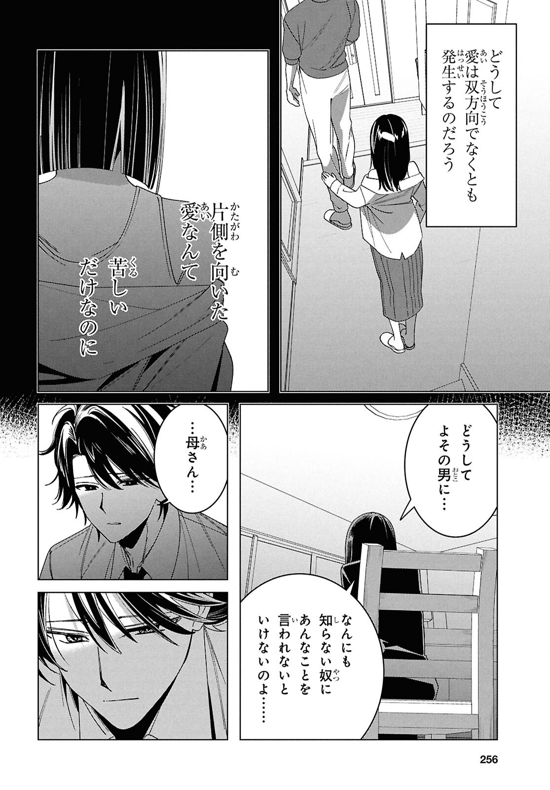 HIGE O SORU. SOSHITE JOSHIKOUSEI O HIROU. - raw - Chapter 64 - https://jpdd.ccdd.to/JPDD/higeosorusoshitejoshikouseiohirou/640000/voedmqdrymd.png