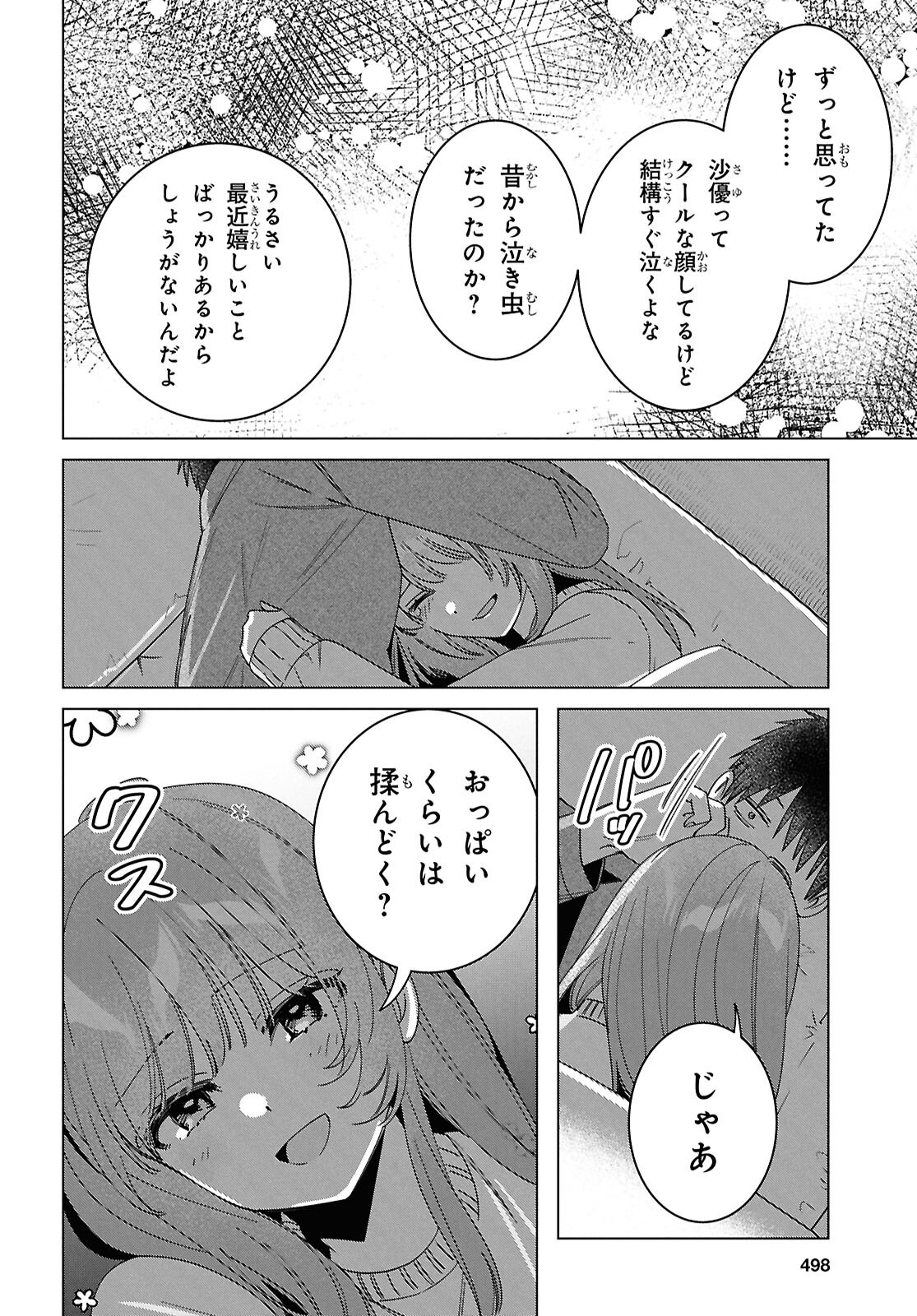 HIGE O SORU. SOSHITE JOSHIKOUSEI O HIROU. - raw - Chapter 65 - https://jpdd.ccdd.to/JPDD/higeosorusoshitejoshikouseiohirou/650000/0ftj1xskkfv.png