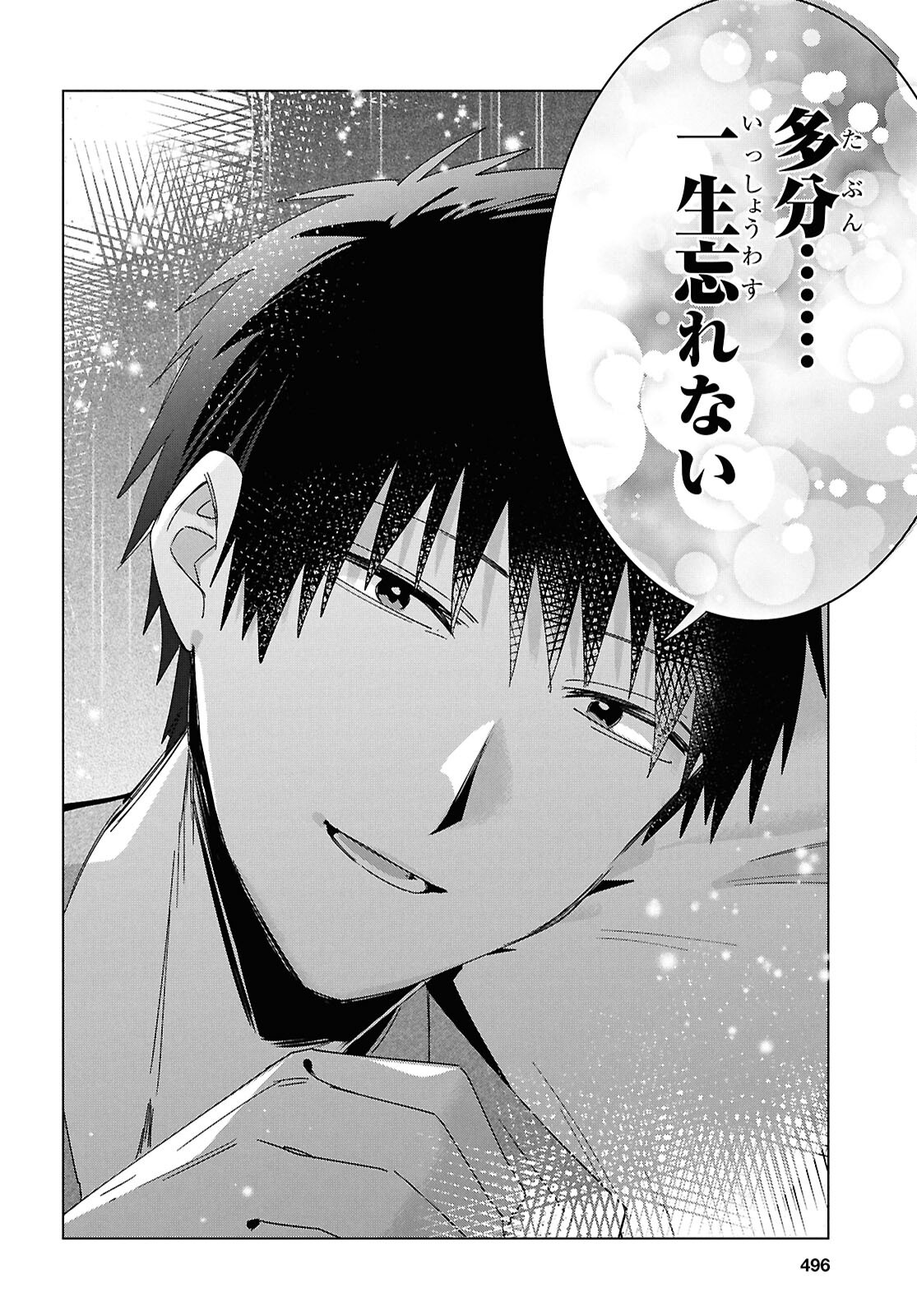 HIGE O SORU. SOSHITE JOSHIKOUSEI O HIROU. - raw - Chapter 65 - https://jpdd.ccdd.to/JPDD/higeosorusoshitejoshikouseiohirou/650000/0wa4mpoh0bw.png