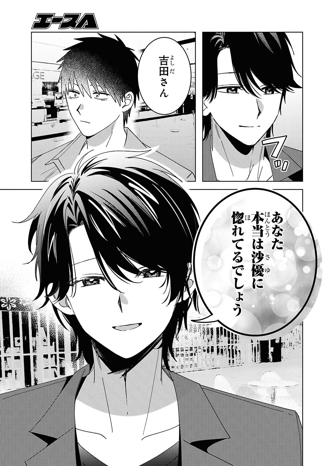 HIGE O SORU. SOSHITE JOSHIKOUSEI O HIROU. - raw - Chapter 65 - https://jpdd.ccdd.to/JPDD/higeosorusoshitejoshikouseiohirou/650000/24ll4aex2x3.png