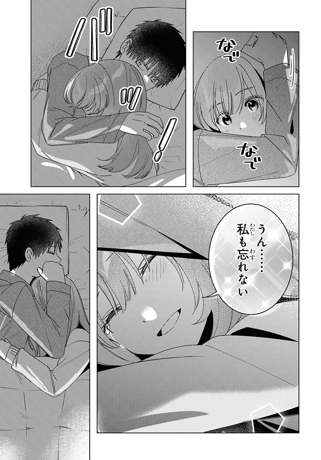 HIGE O SORU. SOSHITE JOSHIKOUSEI O HIROU. - raw - Chapter 65 - https://jpdd.ccdd.to/JPDD/higeosorusoshitejoshikouseiohirou/650000/2uaq4pw5uvz.png