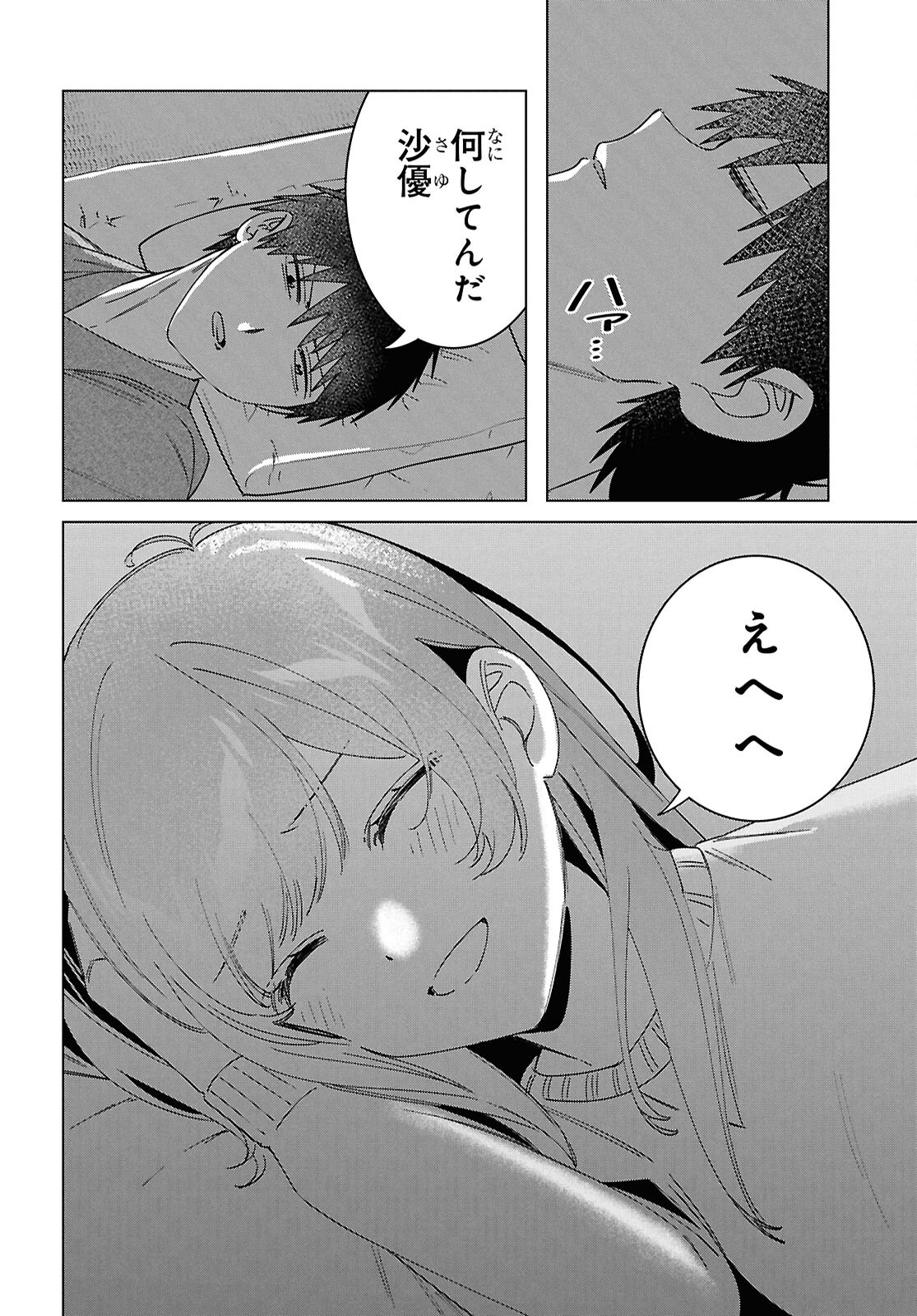 HIGE O SORU. SOSHITE JOSHIKOUSEI O HIROU. - raw - Chapter 65 - https://jpdd.ccdd.to/JPDD/higeosorusoshitejoshikouseiohirou/650000/3xfv50p5fqg.png