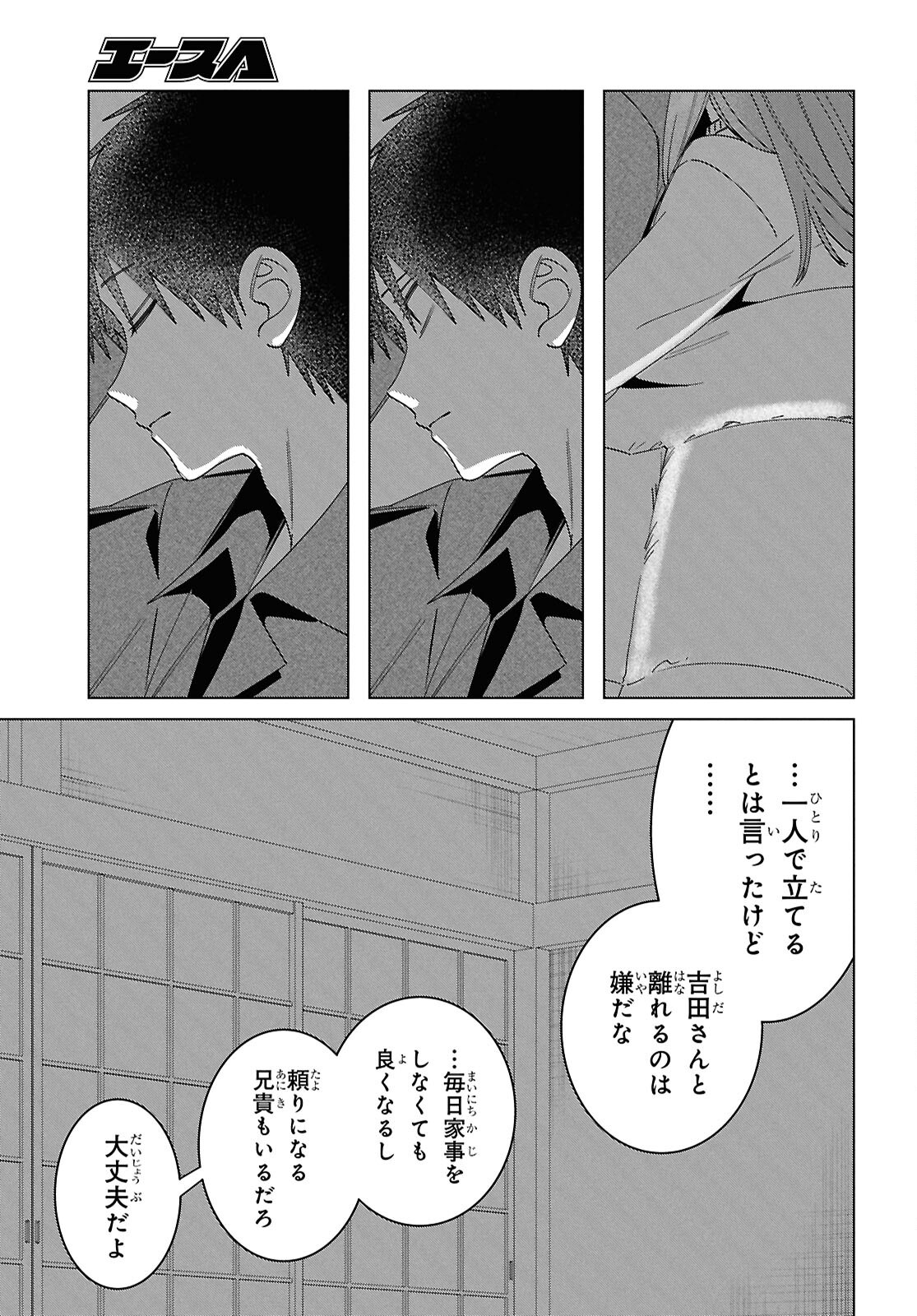 HIGE O SORU. SOSHITE JOSHIKOUSEI O HIROU. - raw - Chapter 65 - https://jpdd.ccdd.to/JPDD/higeosorusoshitejoshikouseiohirou/650000/affushsnxi0.png