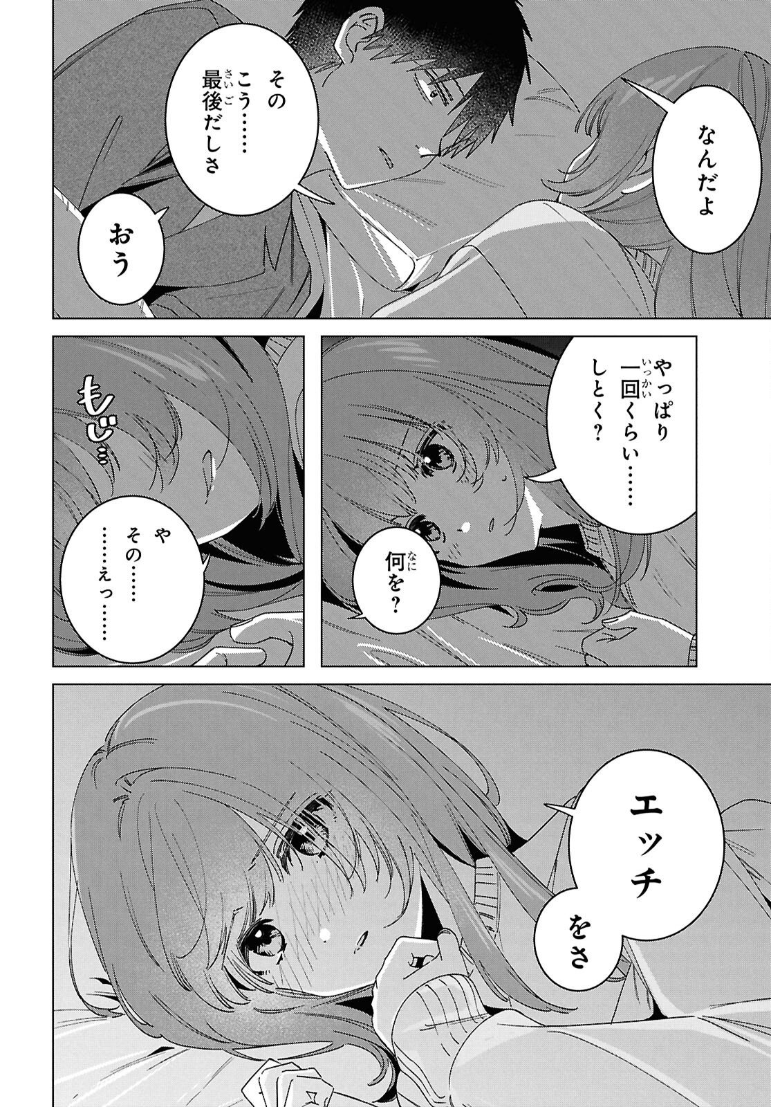 HIGE O SORU. SOSHITE JOSHIKOUSEI O HIROU. - raw - Chapter 65 - https://jpdd.ccdd.to/JPDD/higeosorusoshitejoshikouseiohirou/650000/cectn10pwor.png