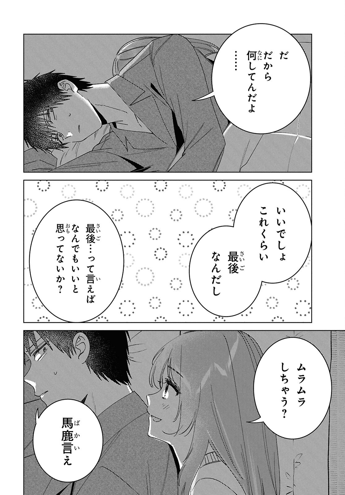 HIGE O SORU. SOSHITE JOSHIKOUSEI O HIROU. - raw - Chapter 65 - https://jpdd.ccdd.to/JPDD/higeosorusoshitejoshikouseiohirou/650000/cqjcluh4dv3.png