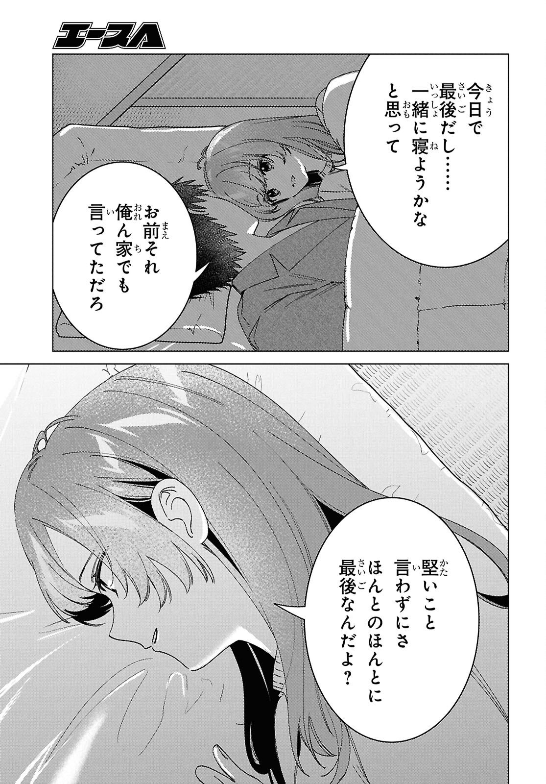 HIGE O SORU. SOSHITE JOSHIKOUSEI O HIROU. - raw - Chapter 65 - https://jpdd.ccdd.to/JPDD/higeosorusoshitejoshikouseiohirou/650000/culc444dris.png